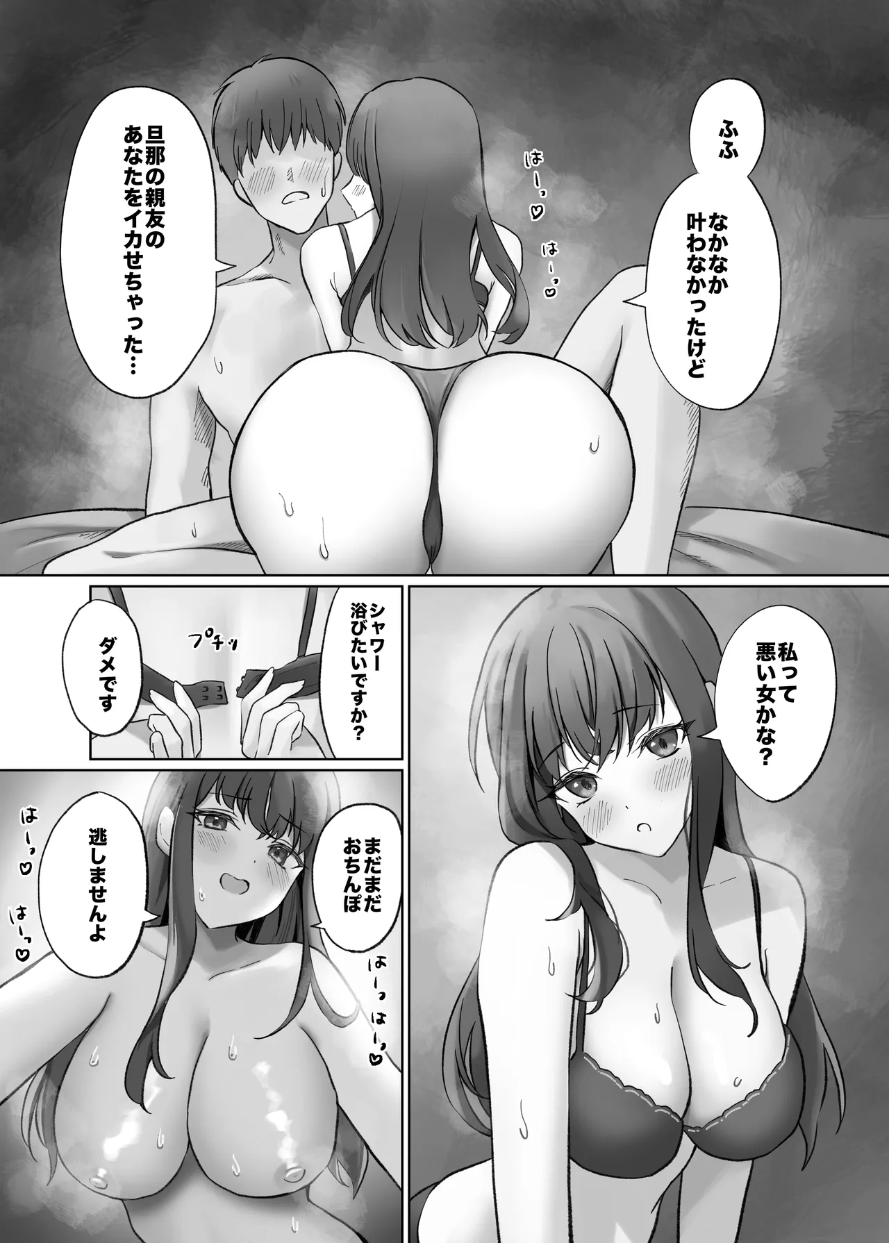 人妻デリヘル呼んだら親友の奥さんが来た〜ねっとりNTR中出し本番えっち〜 6ページ