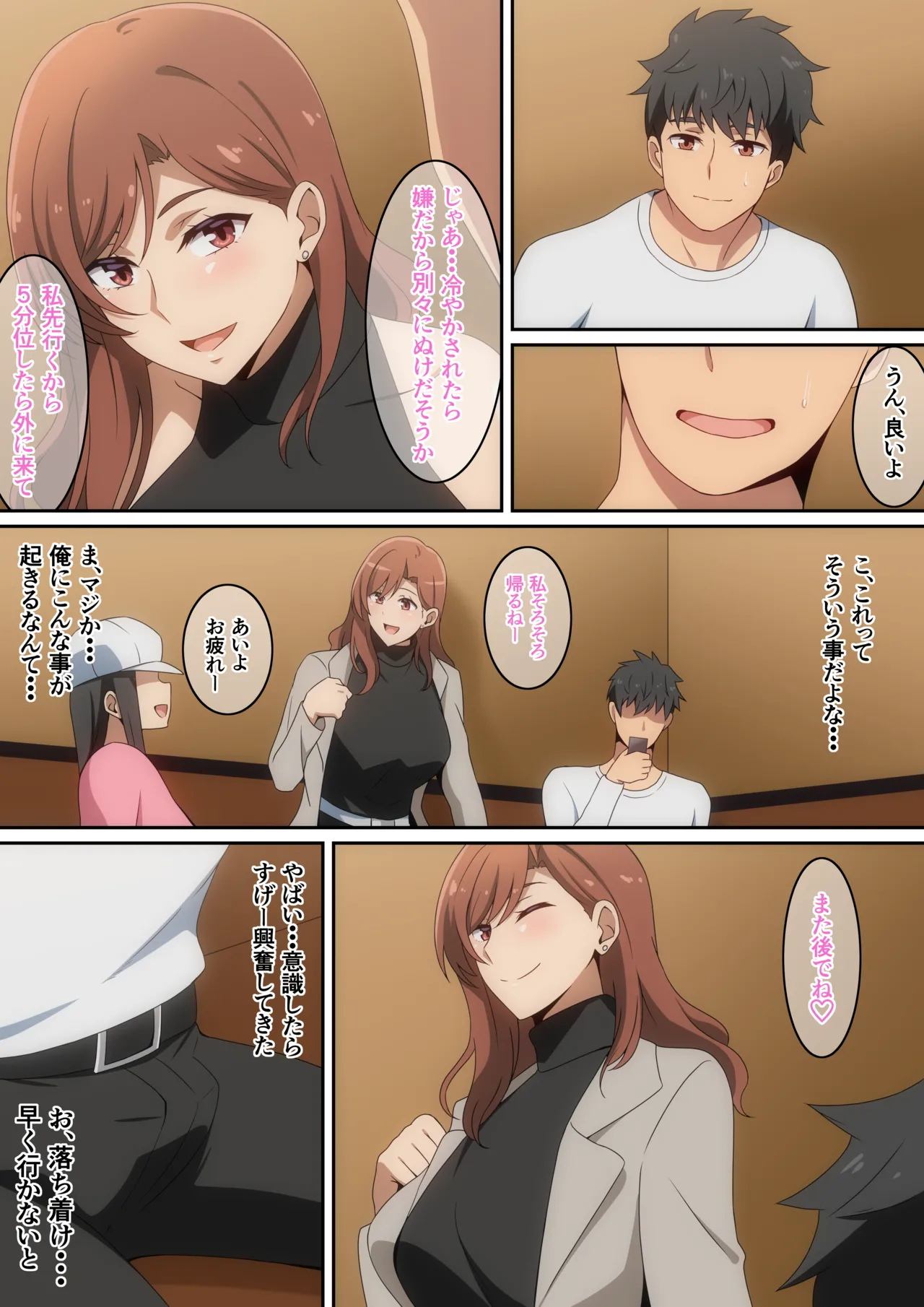 僕がお持ち帰りされた話 3ページ