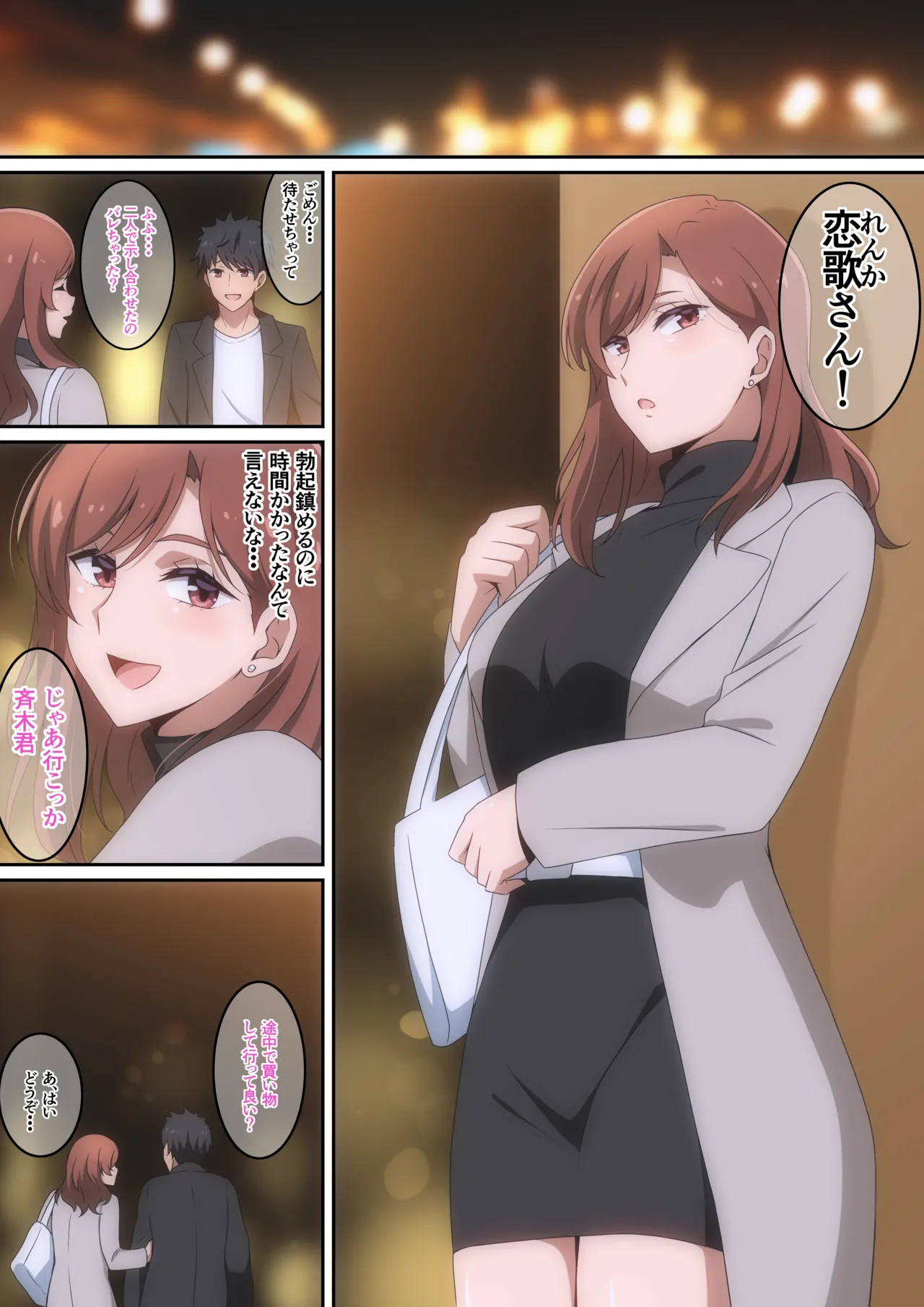 僕がお持ち帰りされた話 4ページ