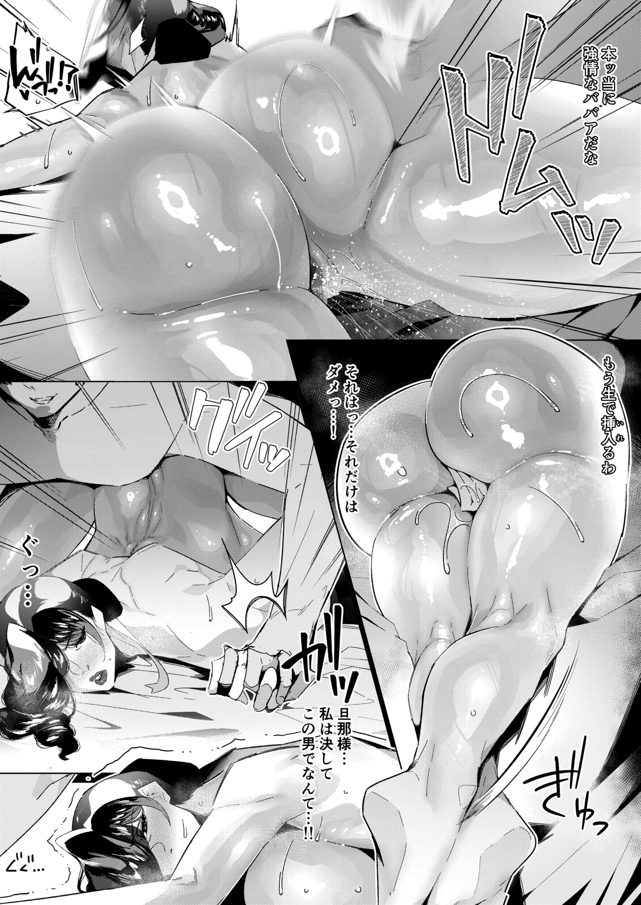 爆乳爆尻熟女メイド、エステサロンで弄ばれる 22ページ