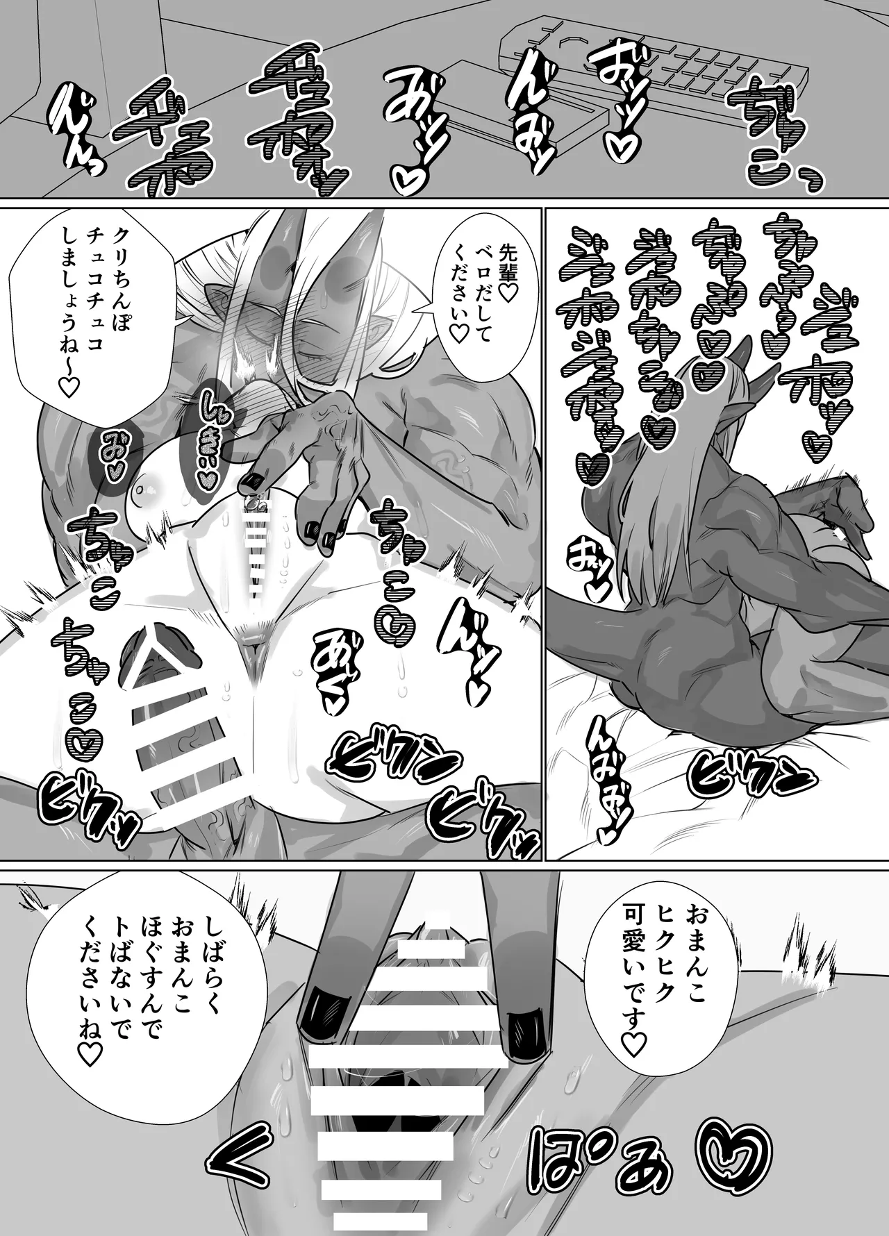 獄卒の先輩が後輩のでか男にドロッドロに犯される話 11ページ