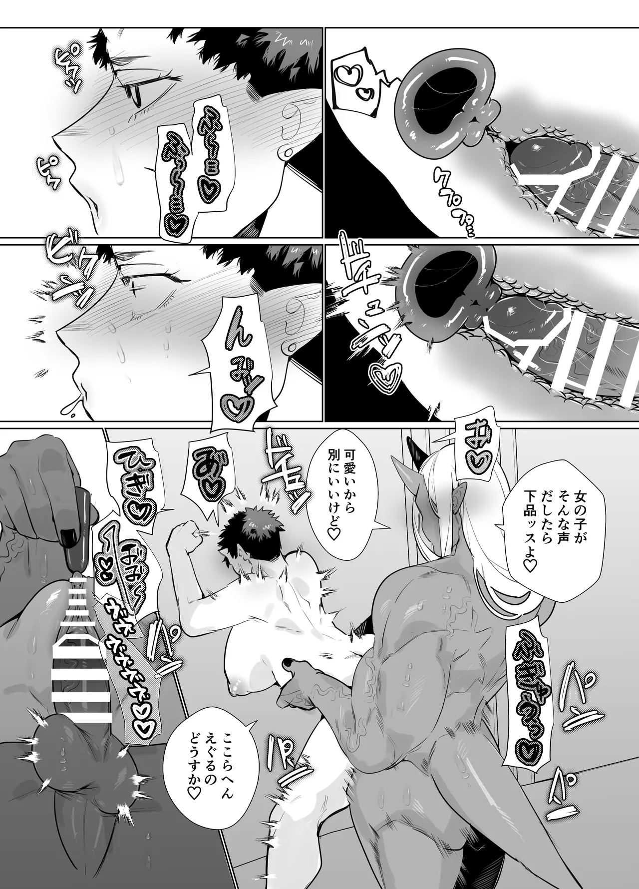 獄卒の先輩が後輩のでか男にドロッドロに犯される話 20ページ