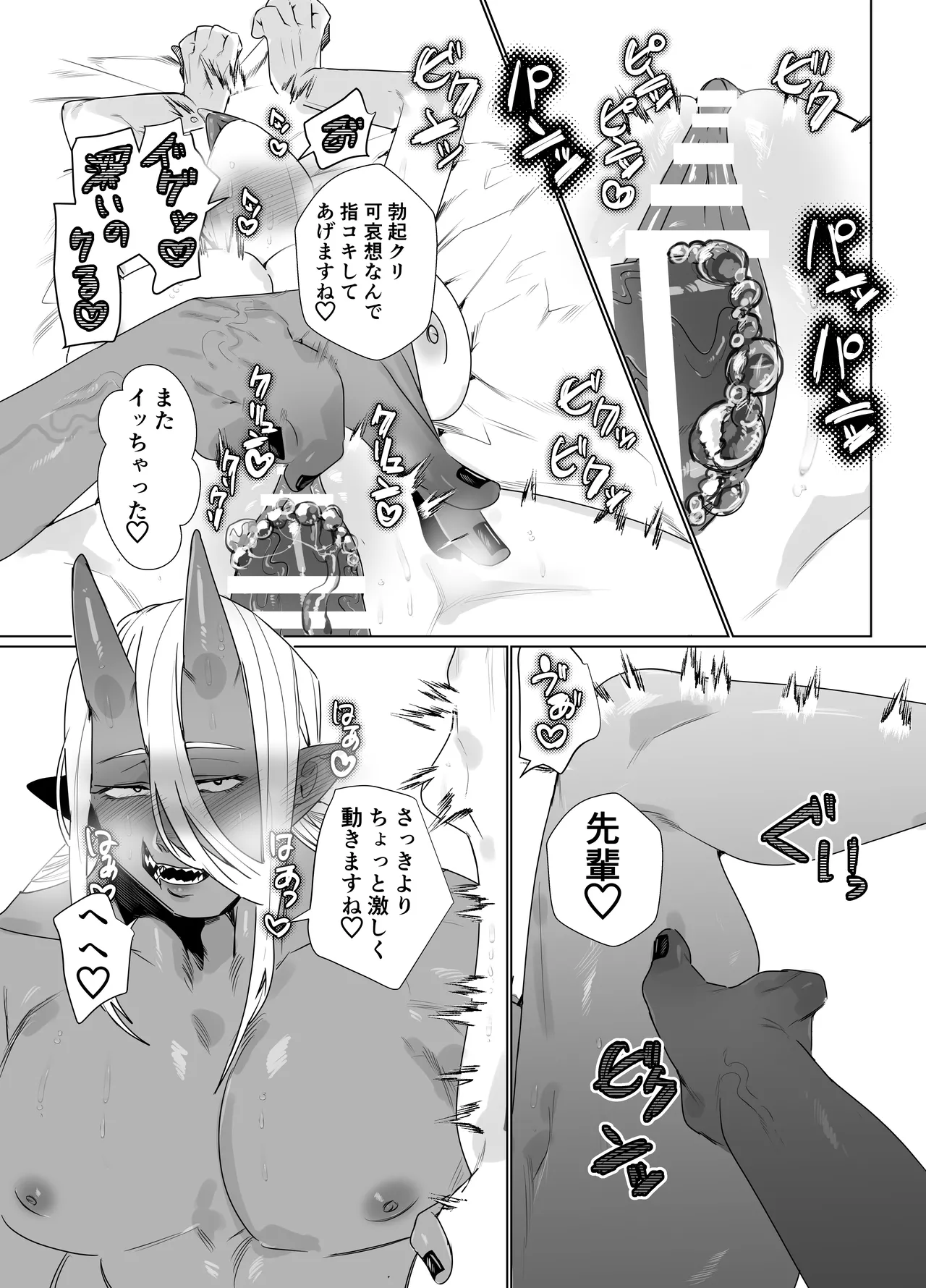獄卒の先輩が後輩のでか男にドロッドロに犯される話 23ページ