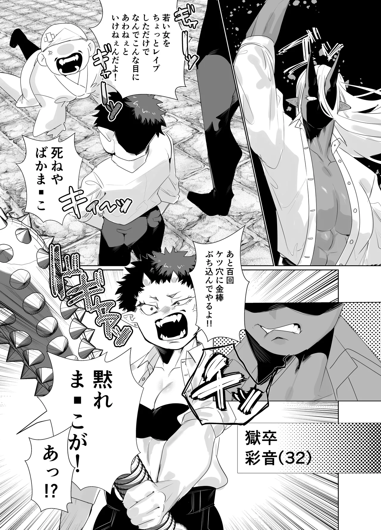 獄卒の先輩が後輩のでか男にドロッドロに犯される話 3ページ