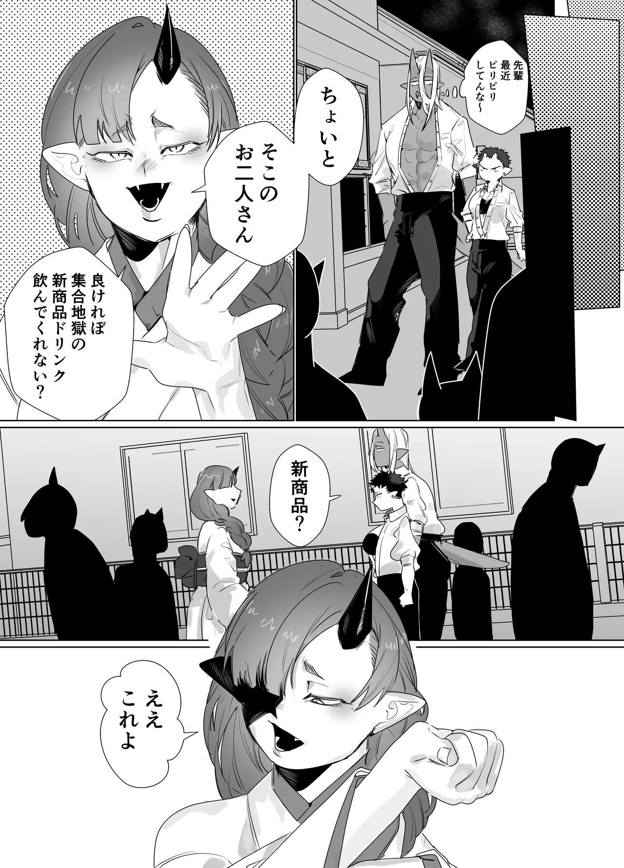 獄卒の先輩が後輩のでか男にドロッドロに犯される話 5ページ
