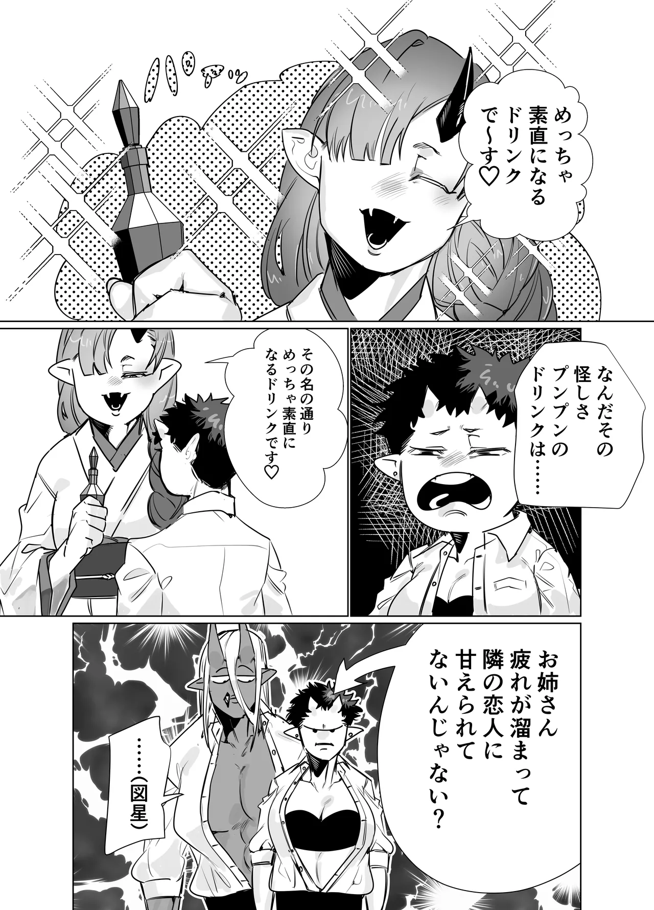 獄卒の先輩が後輩のでか男にドロッドロに犯される話 6ページ