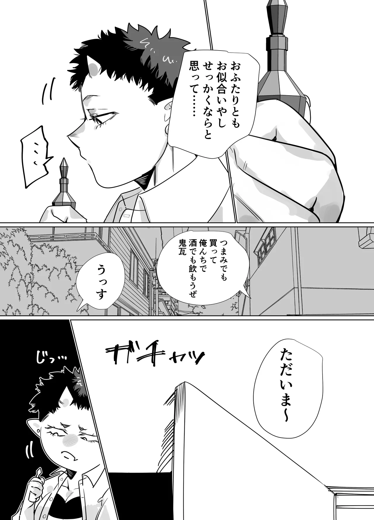 獄卒の先輩が後輩のでか男にドロッドロに犯される話 7ページ