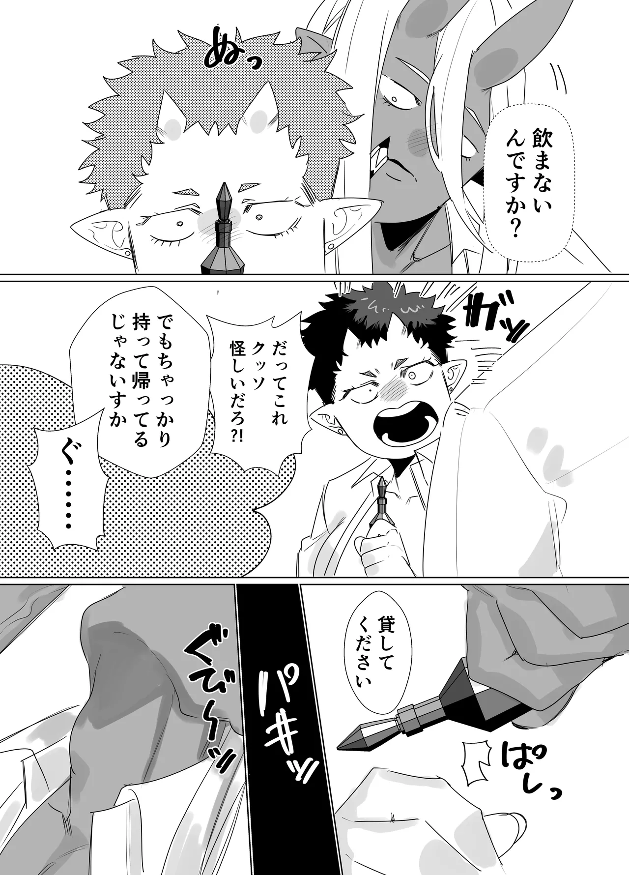 獄卒の先輩が後輩のでか男にドロッドロに犯される話 8ページ