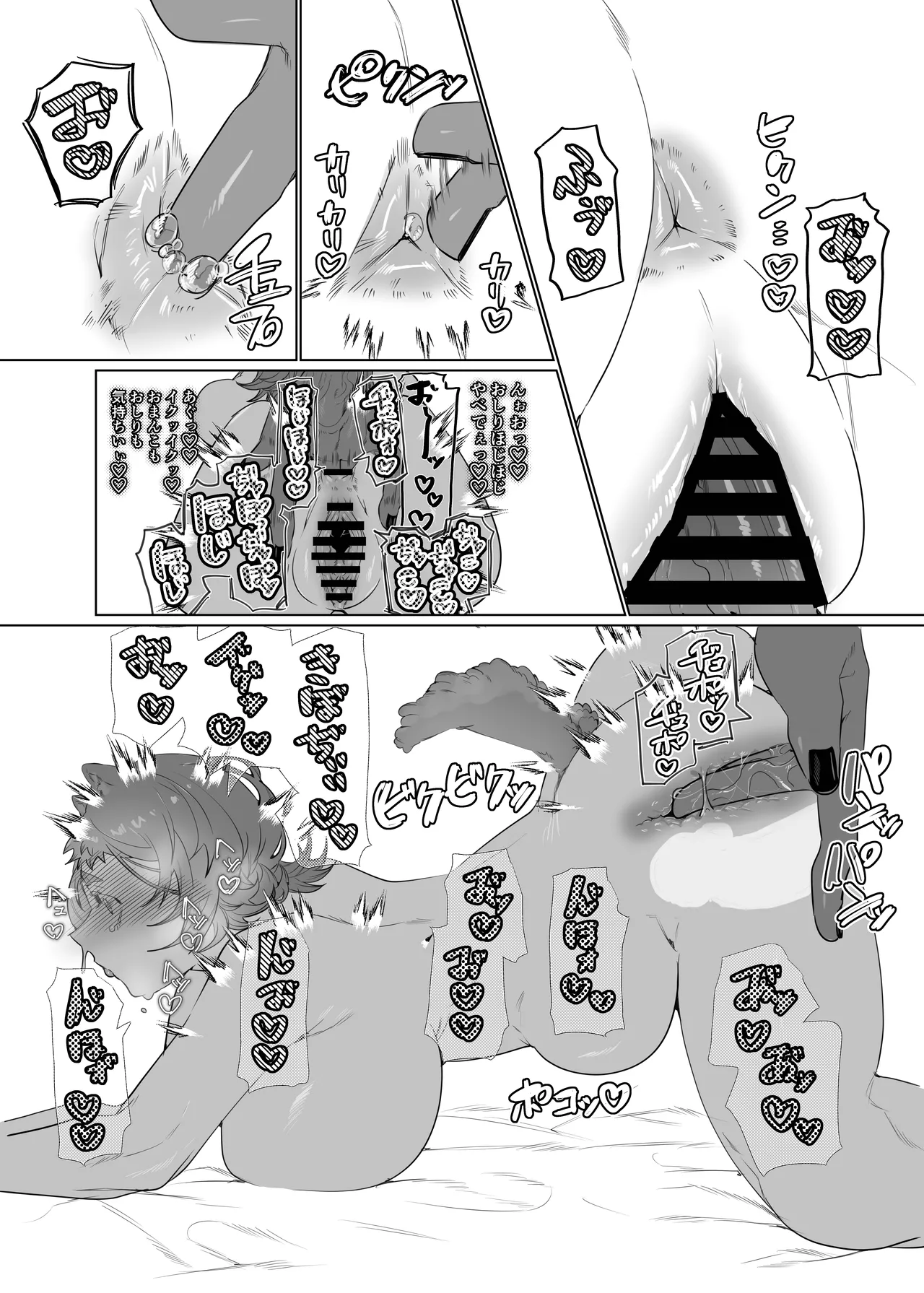 女の子の桃太郎とでかつよ鬼ぃさん 11ページ