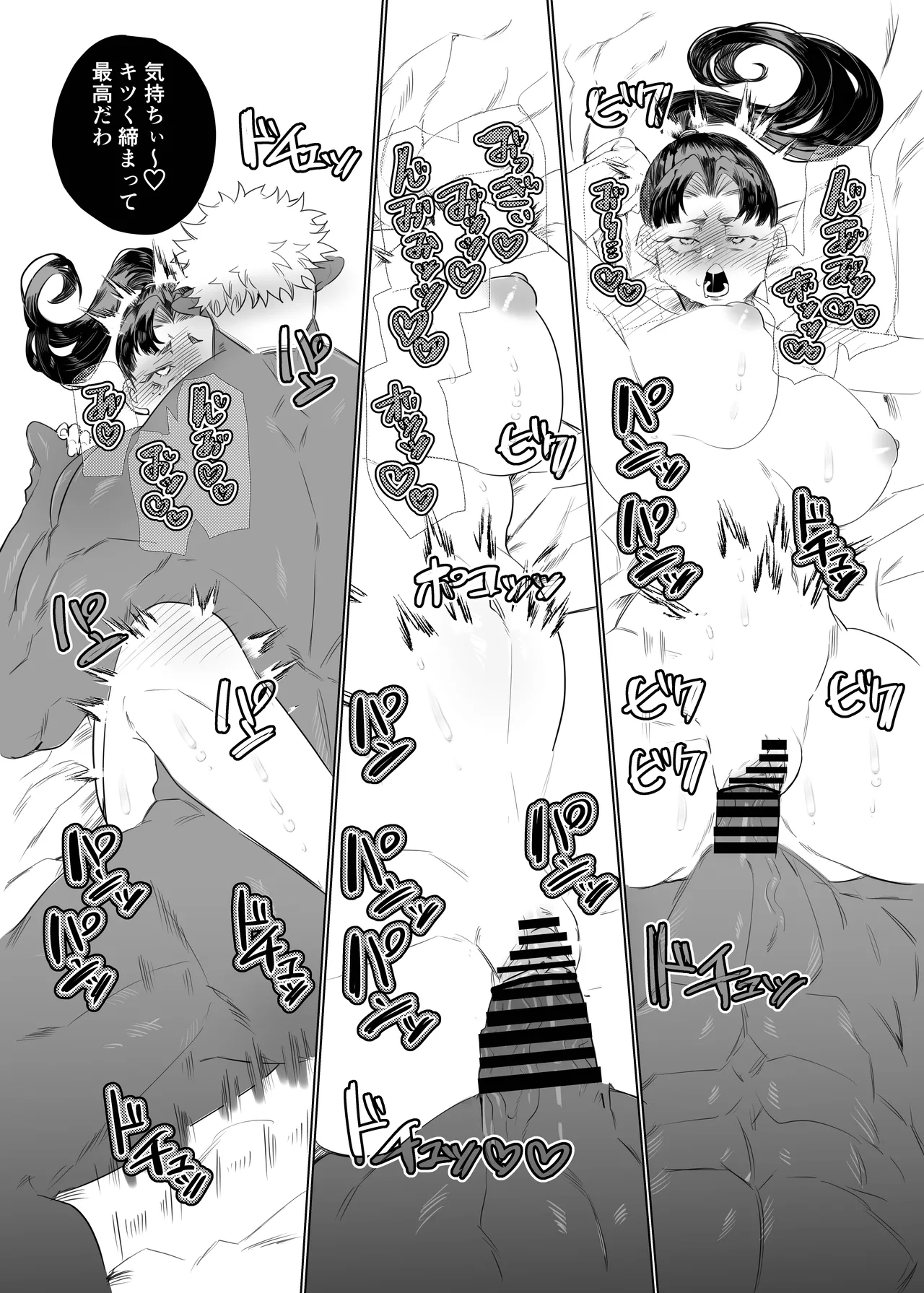 女の子の桃太郎とでかつよ鬼ぃさん 30ページ