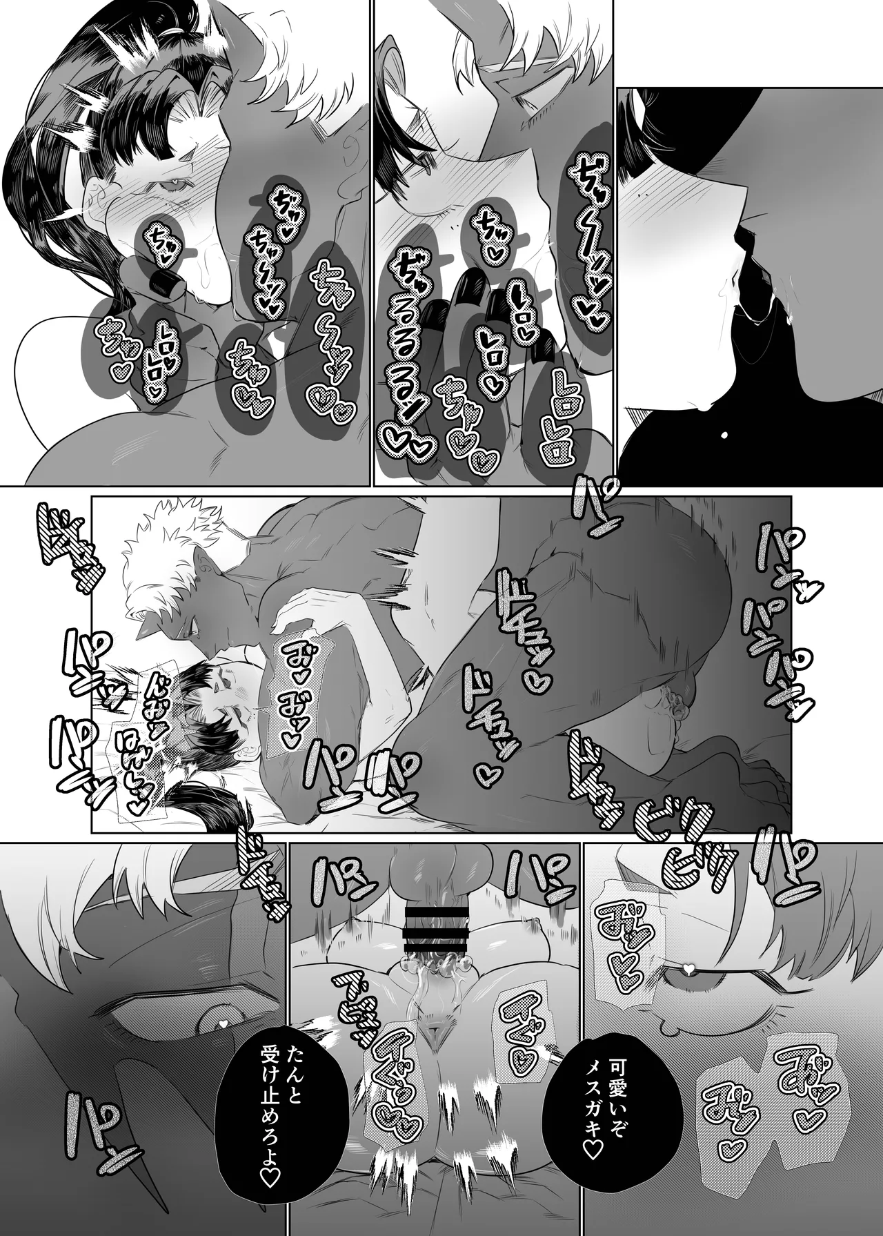 女の子の桃太郎とでかつよ鬼ぃさん 31ページ