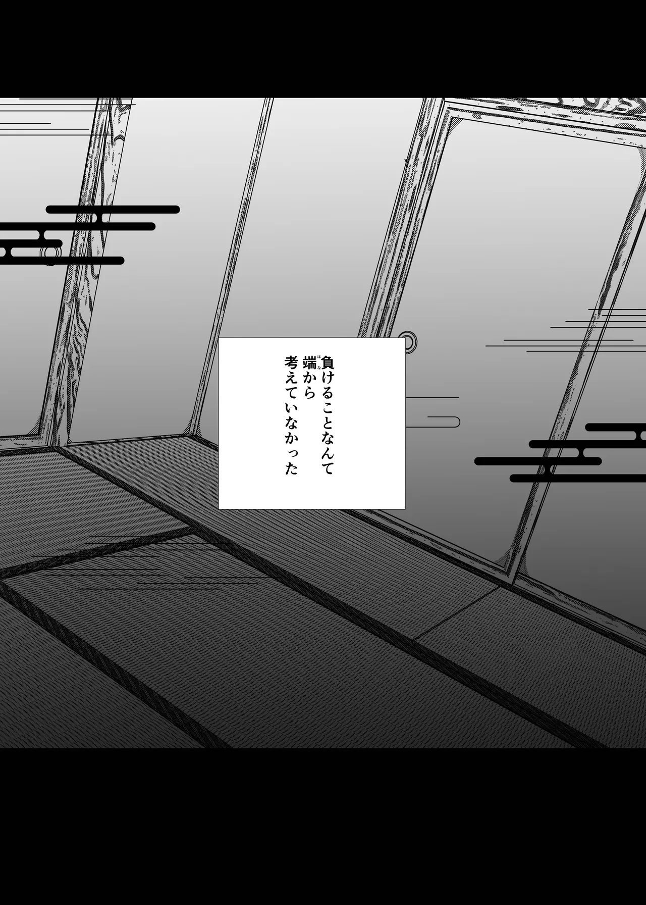 女の子の桃太郎とでかつよ鬼ぃさん 6ページ