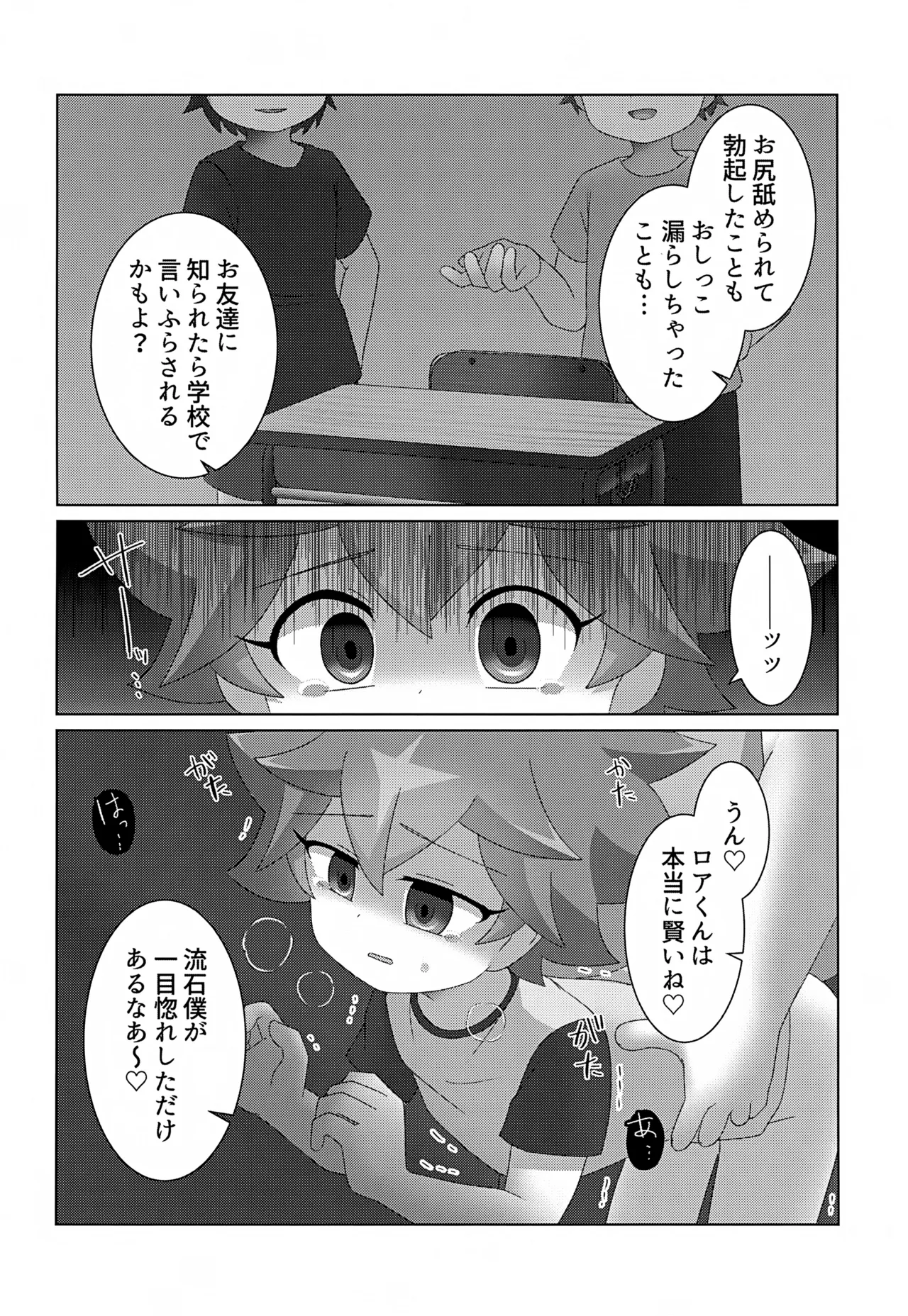 つかまえた 17ページ