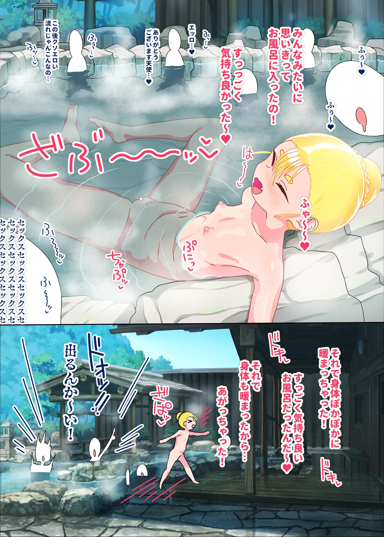才川可憐ちゃんの精子秒抜2コマ漫画 21ページ