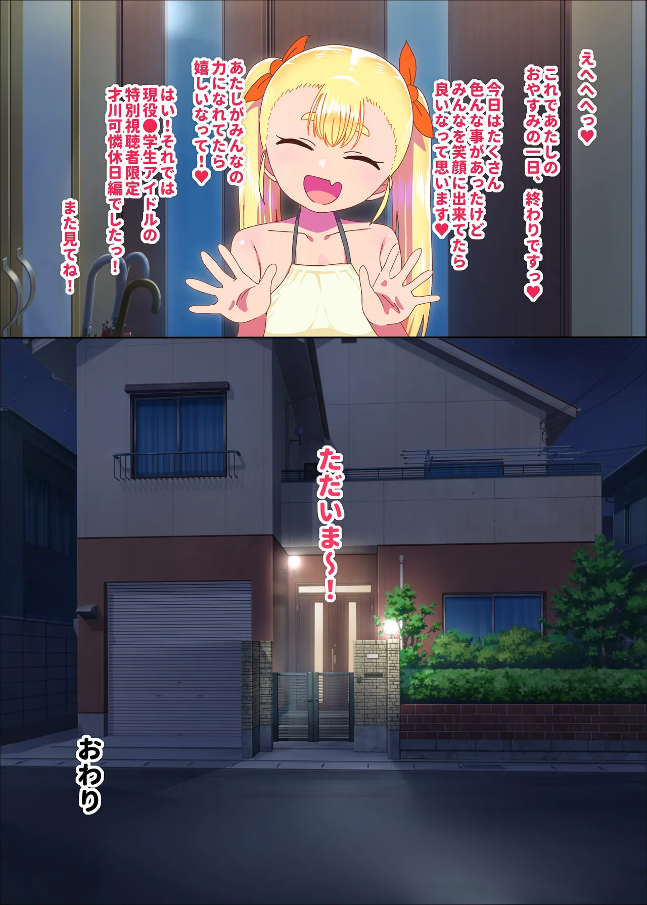 才川可憐ちゃんの精子秒抜2コマ漫画 35ページ