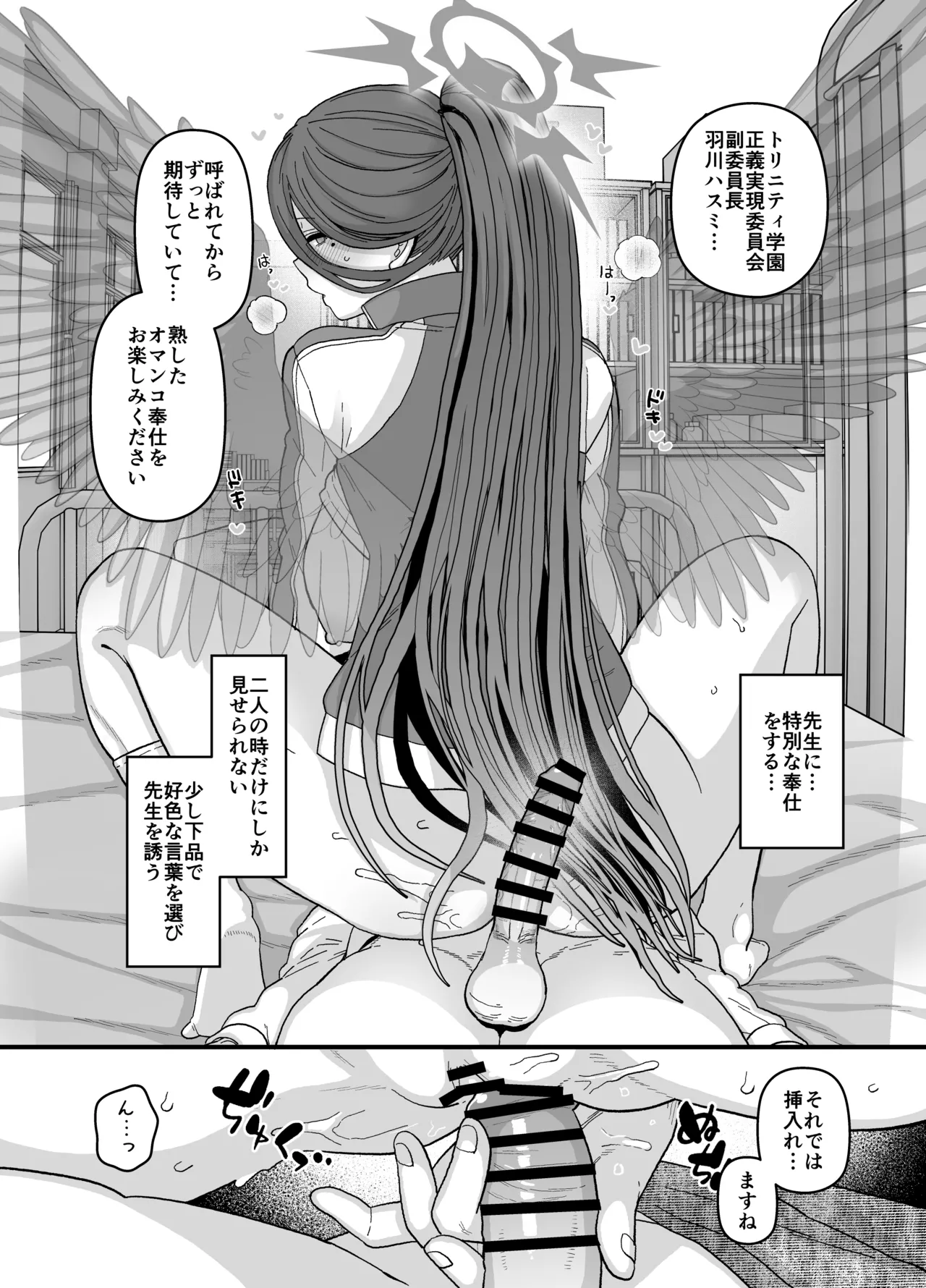 2024年8月更新分 6ページ