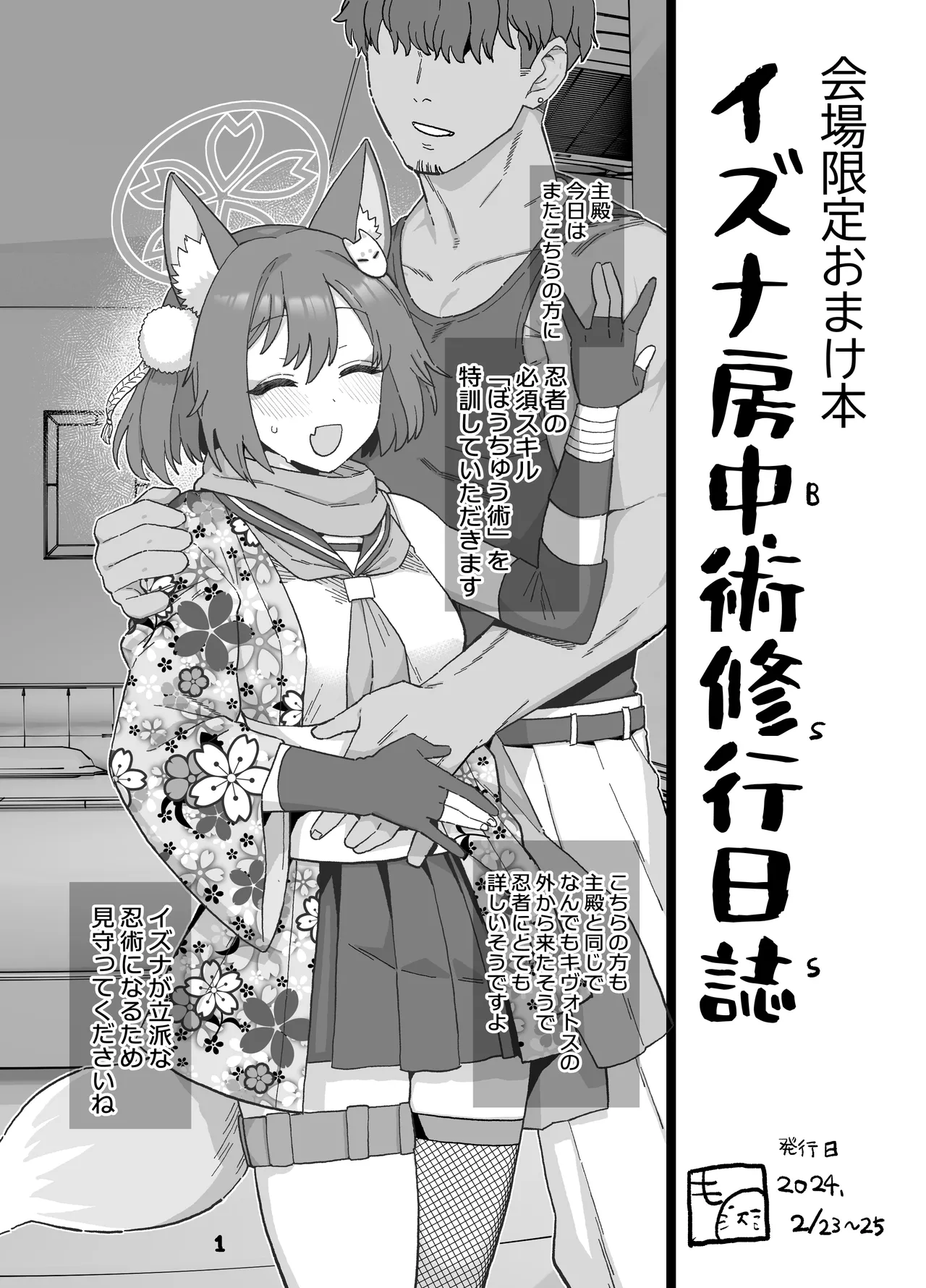 7月更新分 1ページ