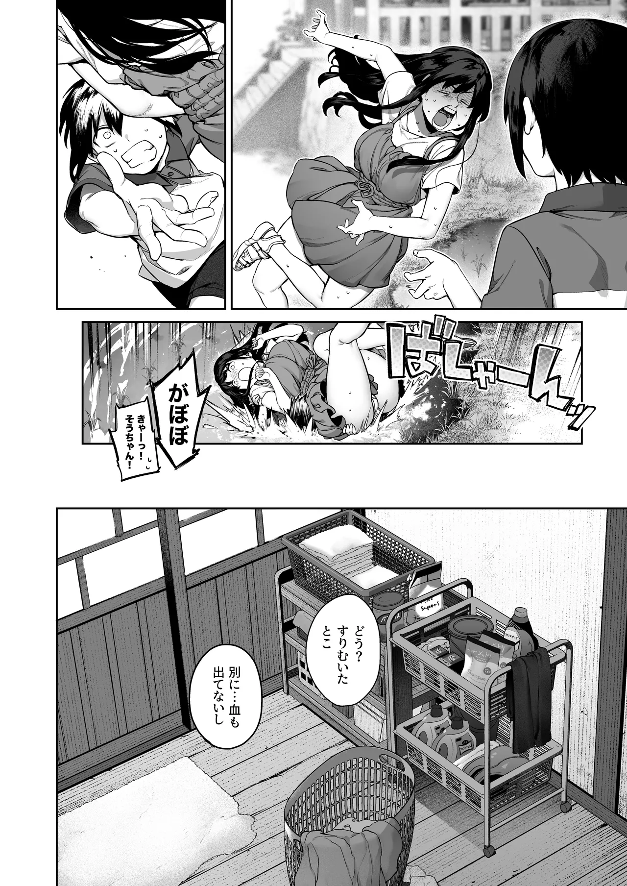 大人になる夏 -おぼえたてHにドハマりする田舎おねショタ- 16ページ