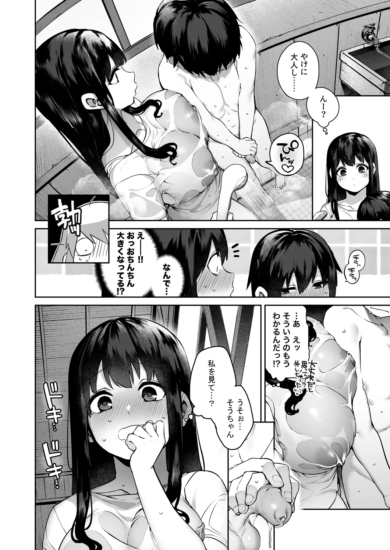 大人になる夏 -おぼえたてHにドハマりする田舎おねショタ- 18ページ