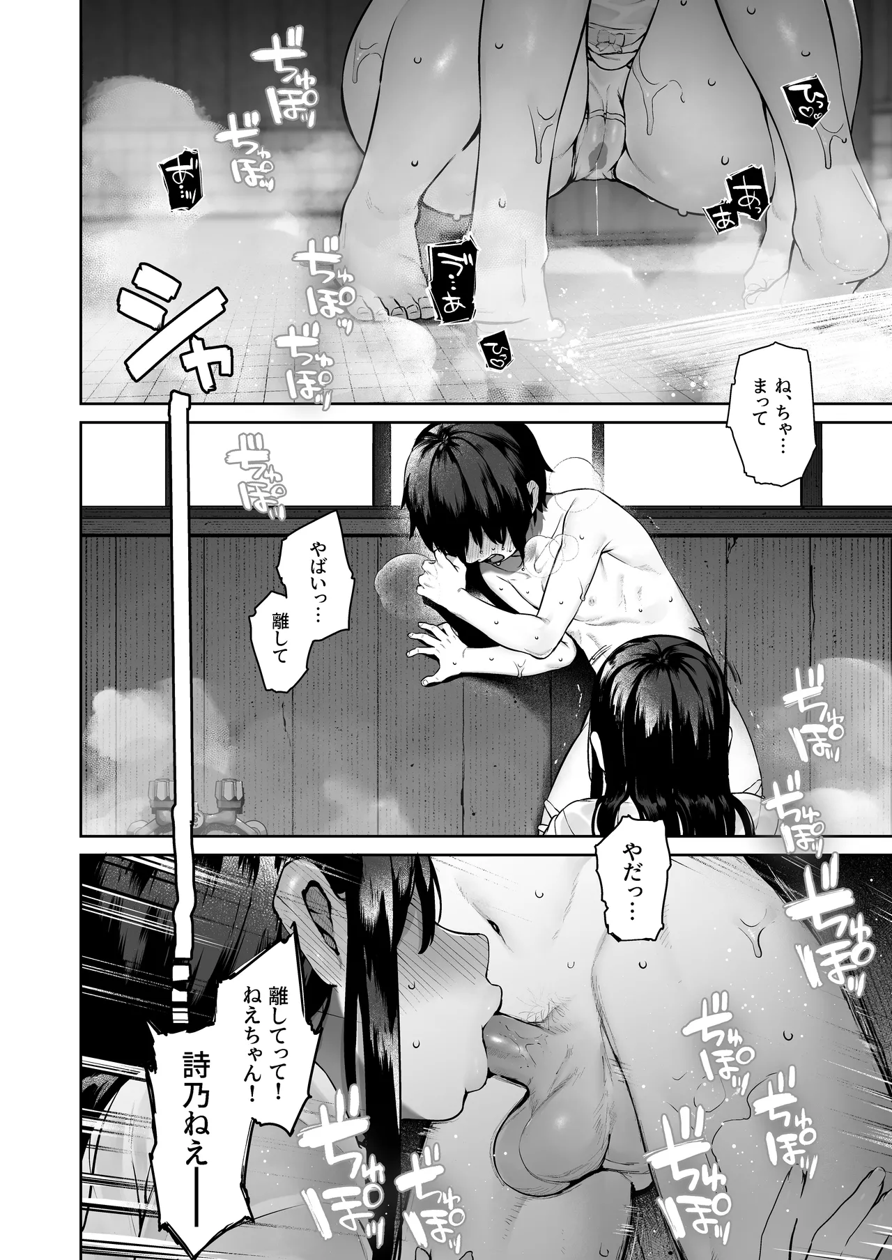 大人になる夏 -おぼえたてHにドハマりする田舎おねショタ- 24ページ