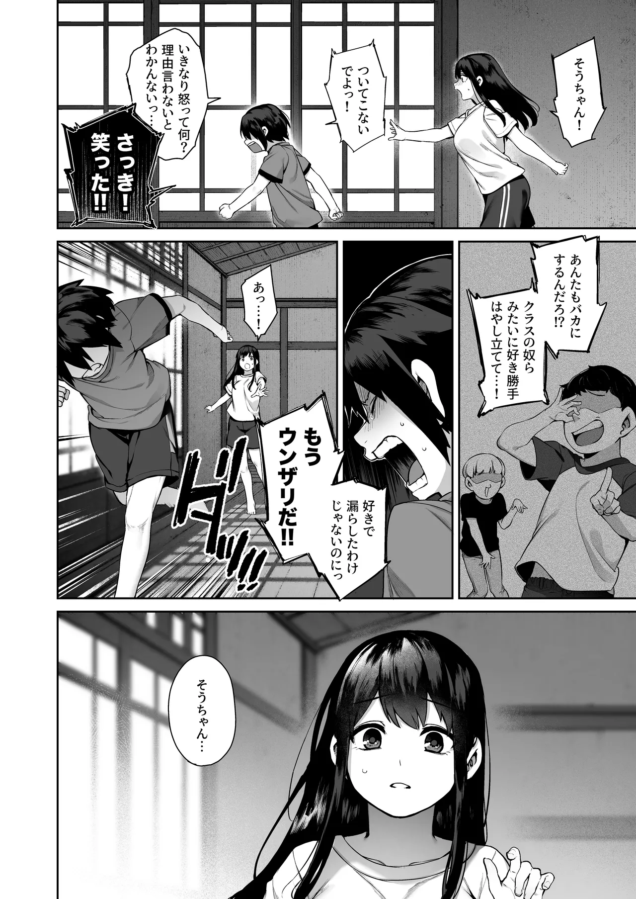 大人になる夏 -おぼえたてHにドハマりする田舎おねショタ- 28ページ