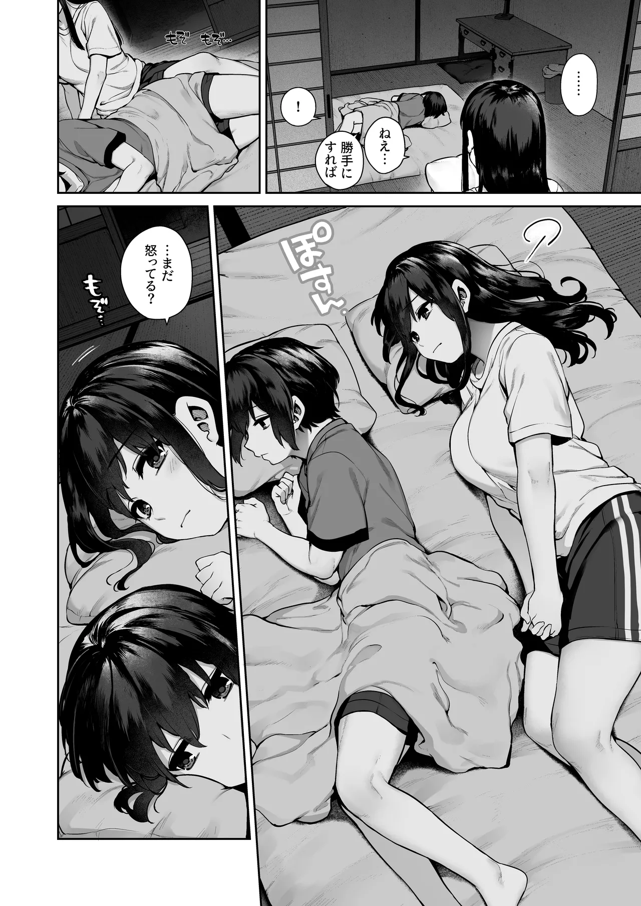 大人になる夏 -おぼえたてHにドハマりする田舎おねショタ- 30ページ
