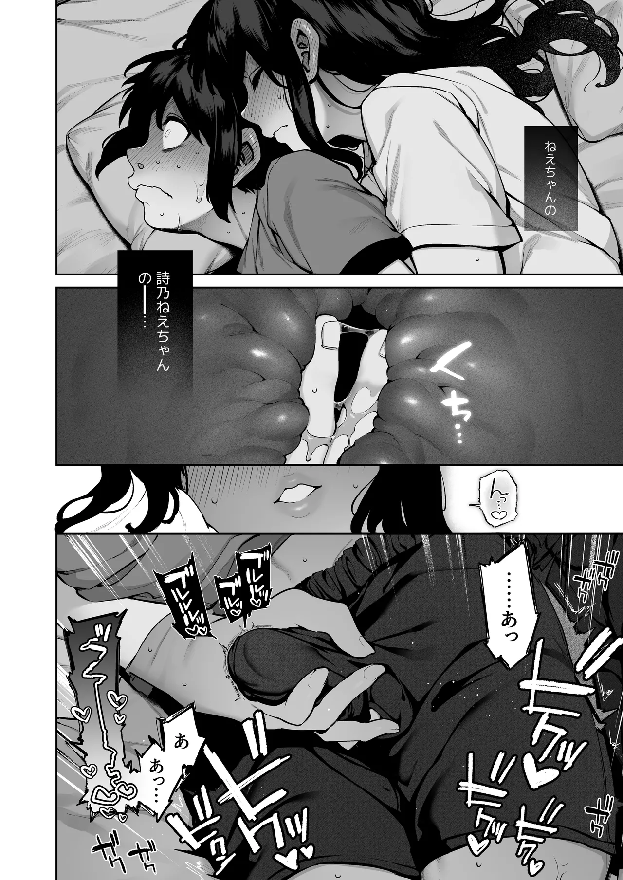 大人になる夏 -おぼえたてHにドハマりする田舎おねショタ- 34ページ