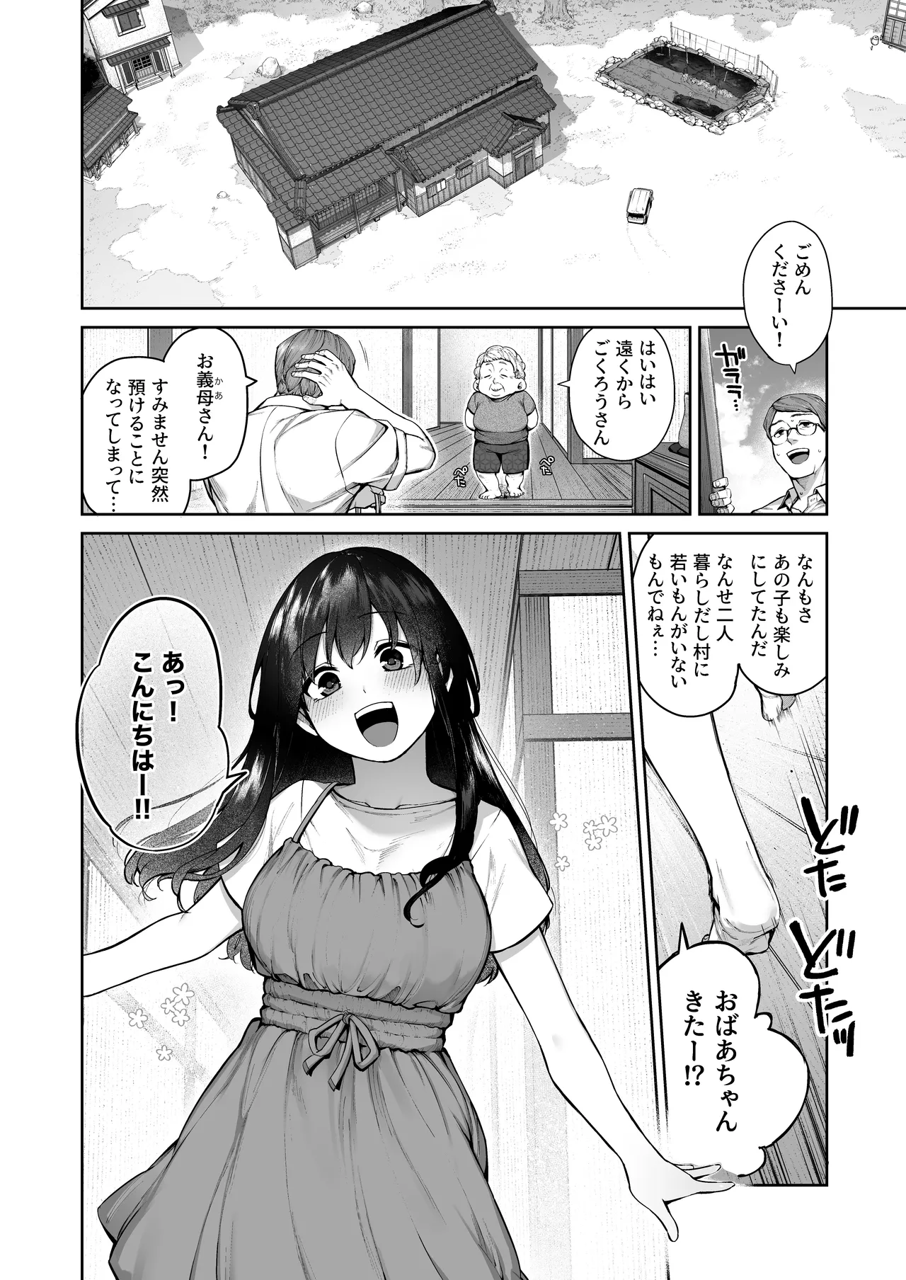 大人になる夏 -おぼえたてHにドハマりする田舎おねショタ- 4ページ