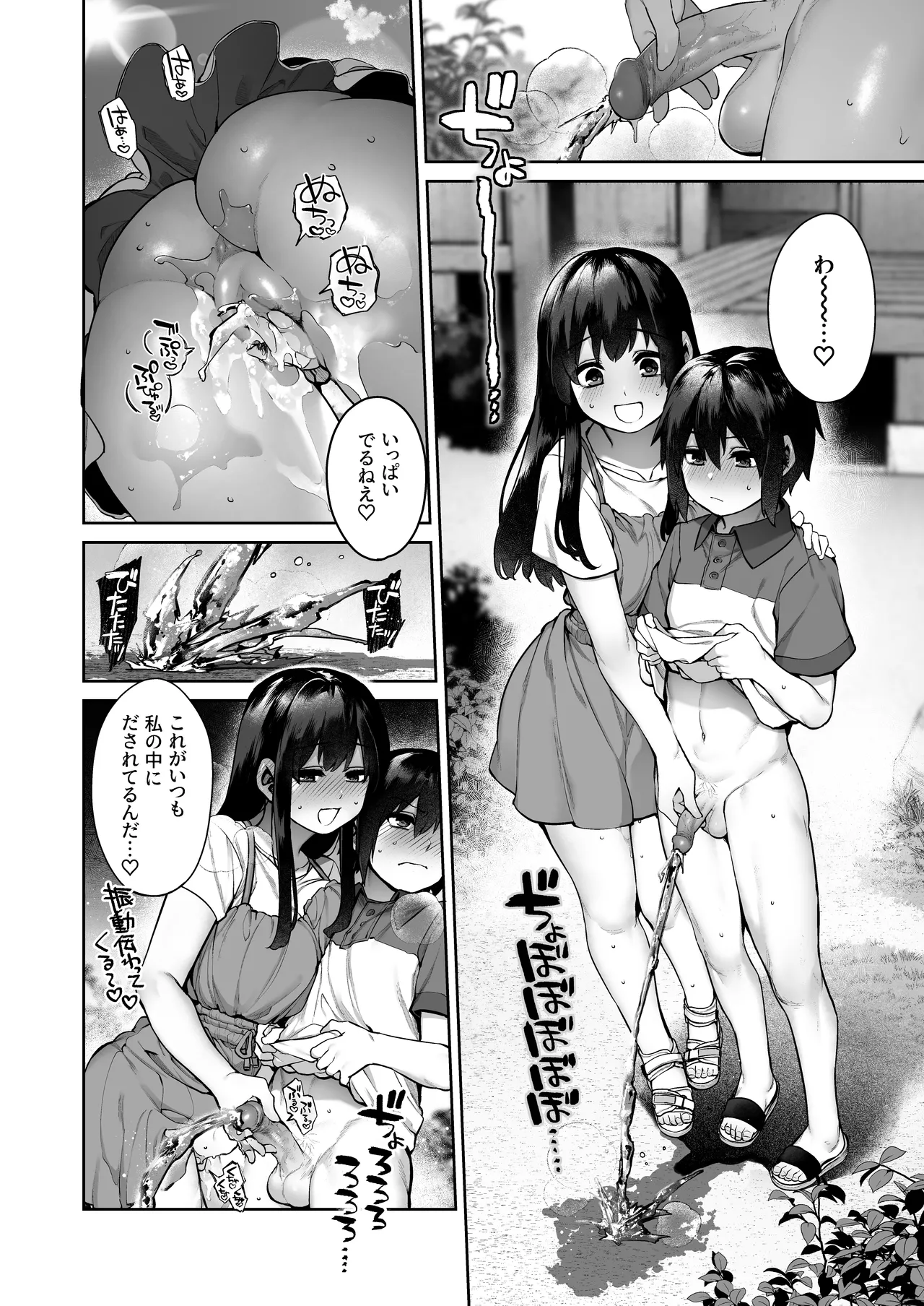大人になる夏 -おぼえたてHにドハマりする田舎おねショタ- 52ページ