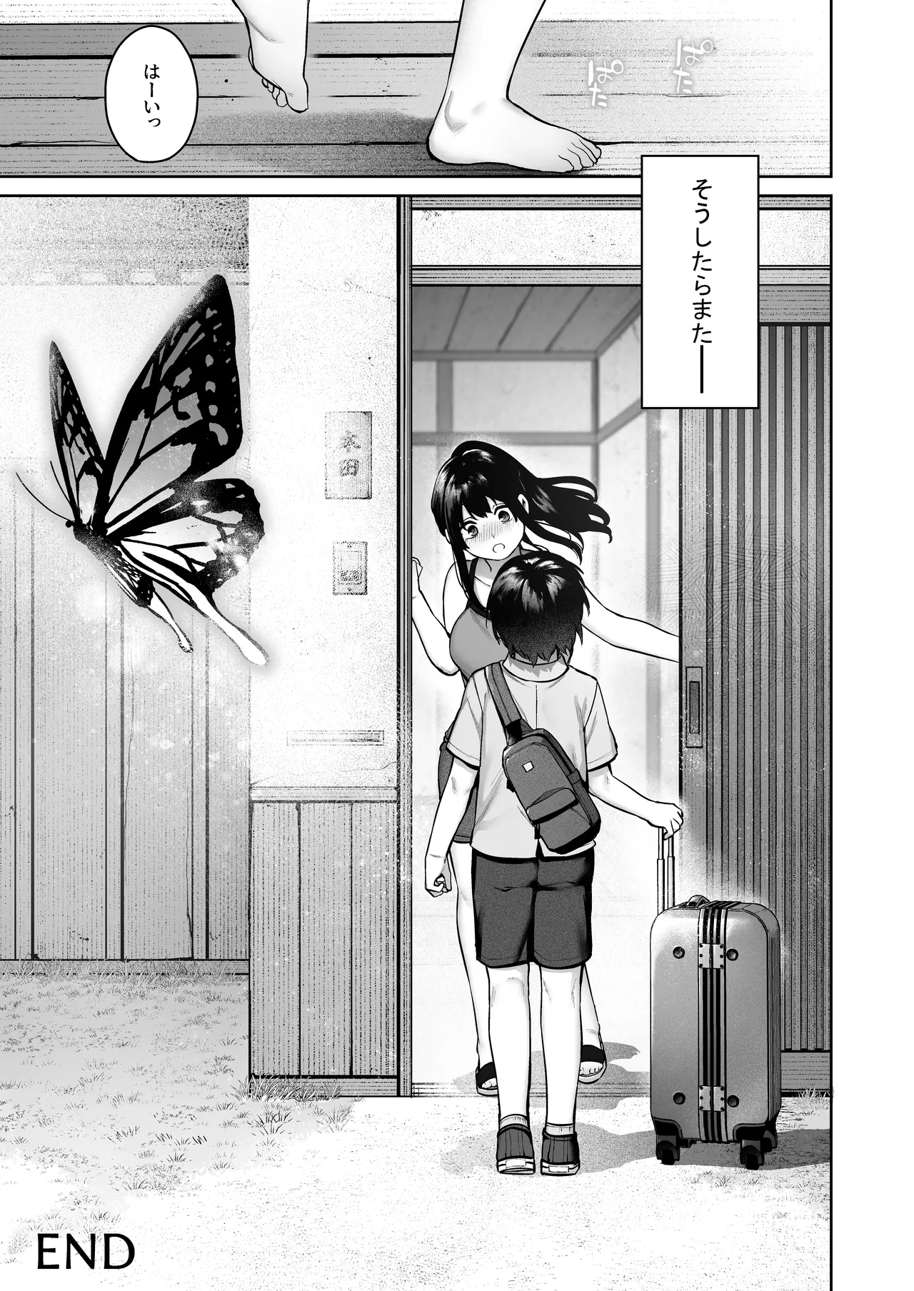 大人になる夏 -おぼえたてHにドハマりする田舎おねショタ- 85ページ