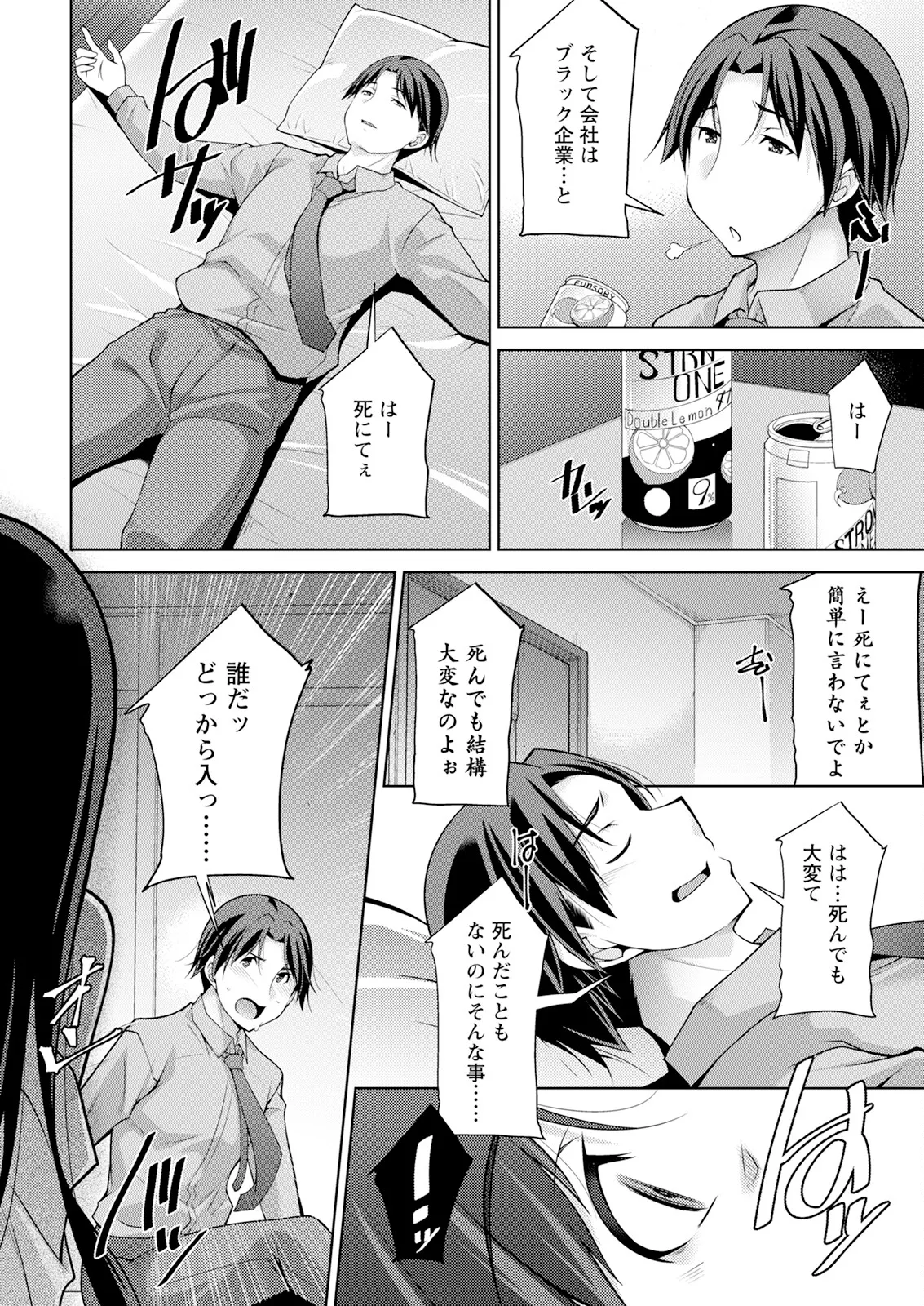 アクションピザッツ 2025年6月号 10ページ
