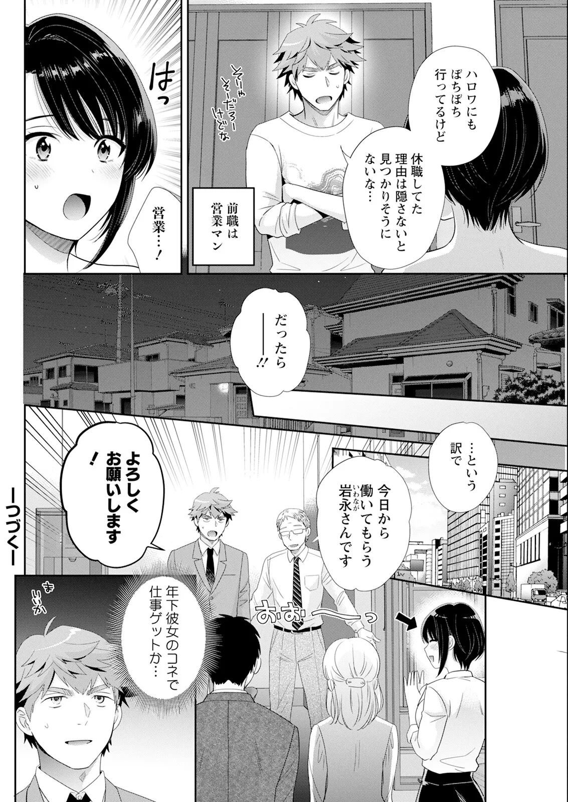 アクションピザッツ 2025年6月号 100ページ