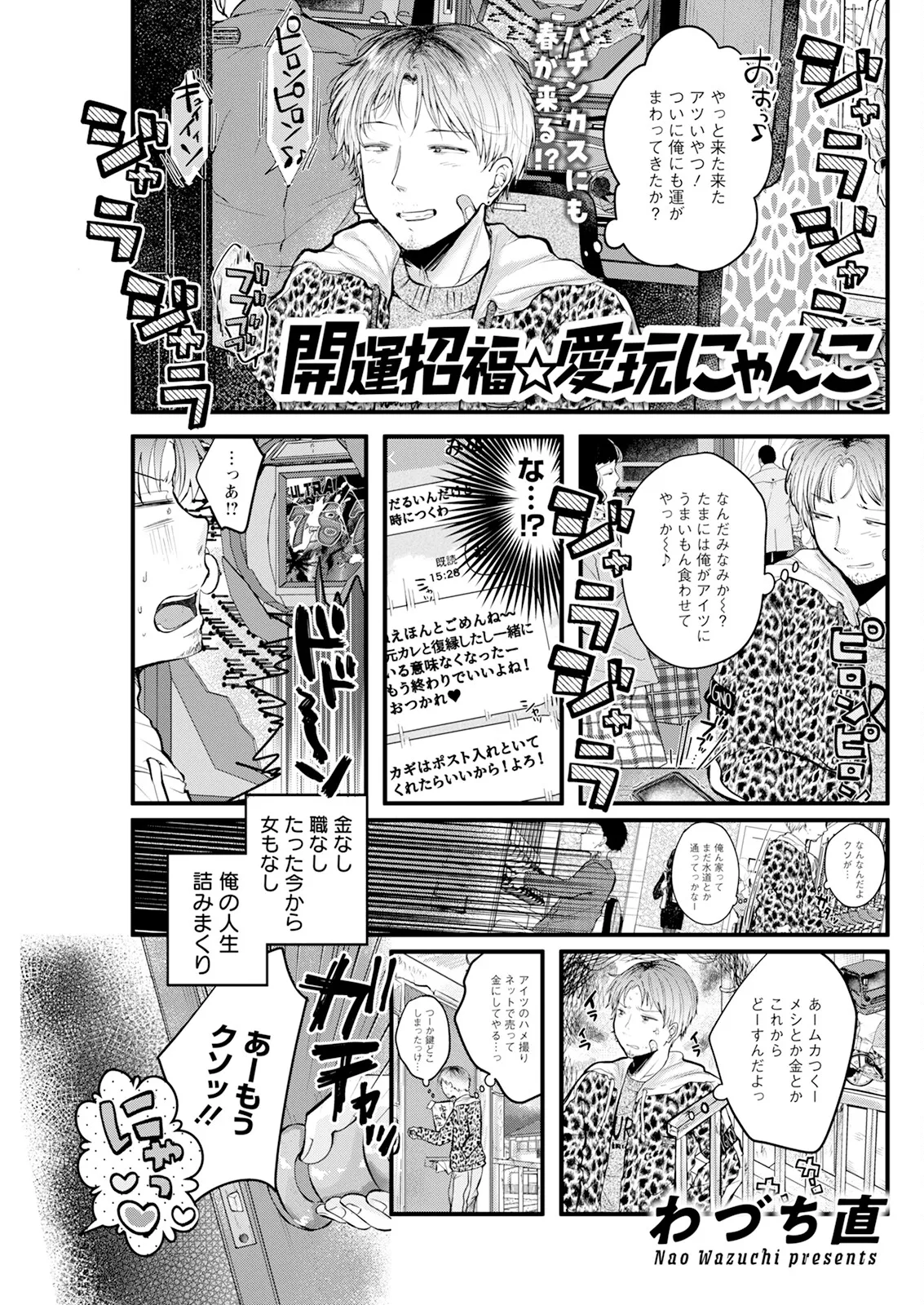 アクションピザッツ 2025年6月号 101ページ
