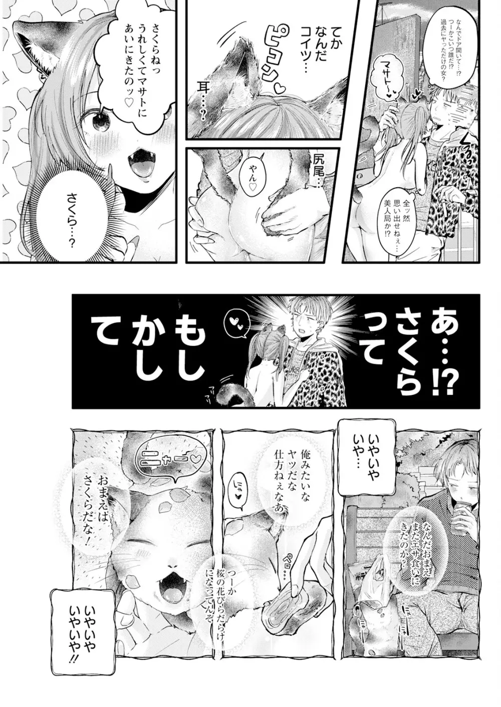 アクションピザッツ 2025年6月号 103ページ