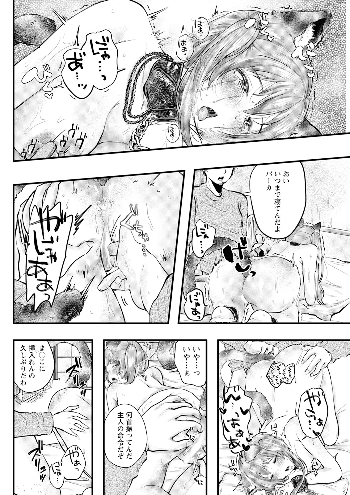 アクションピザッツ 2025年6月号 112ページ