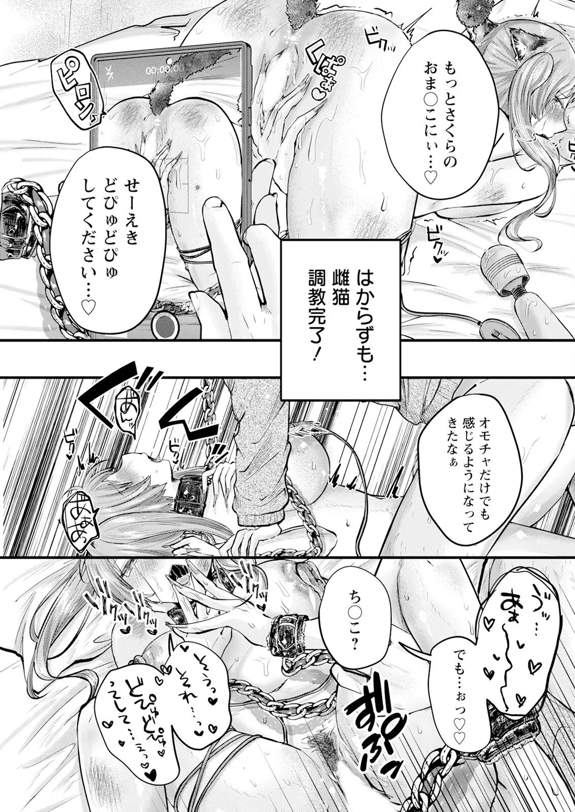 アクションピザッツ 2025年6月号 117ページ