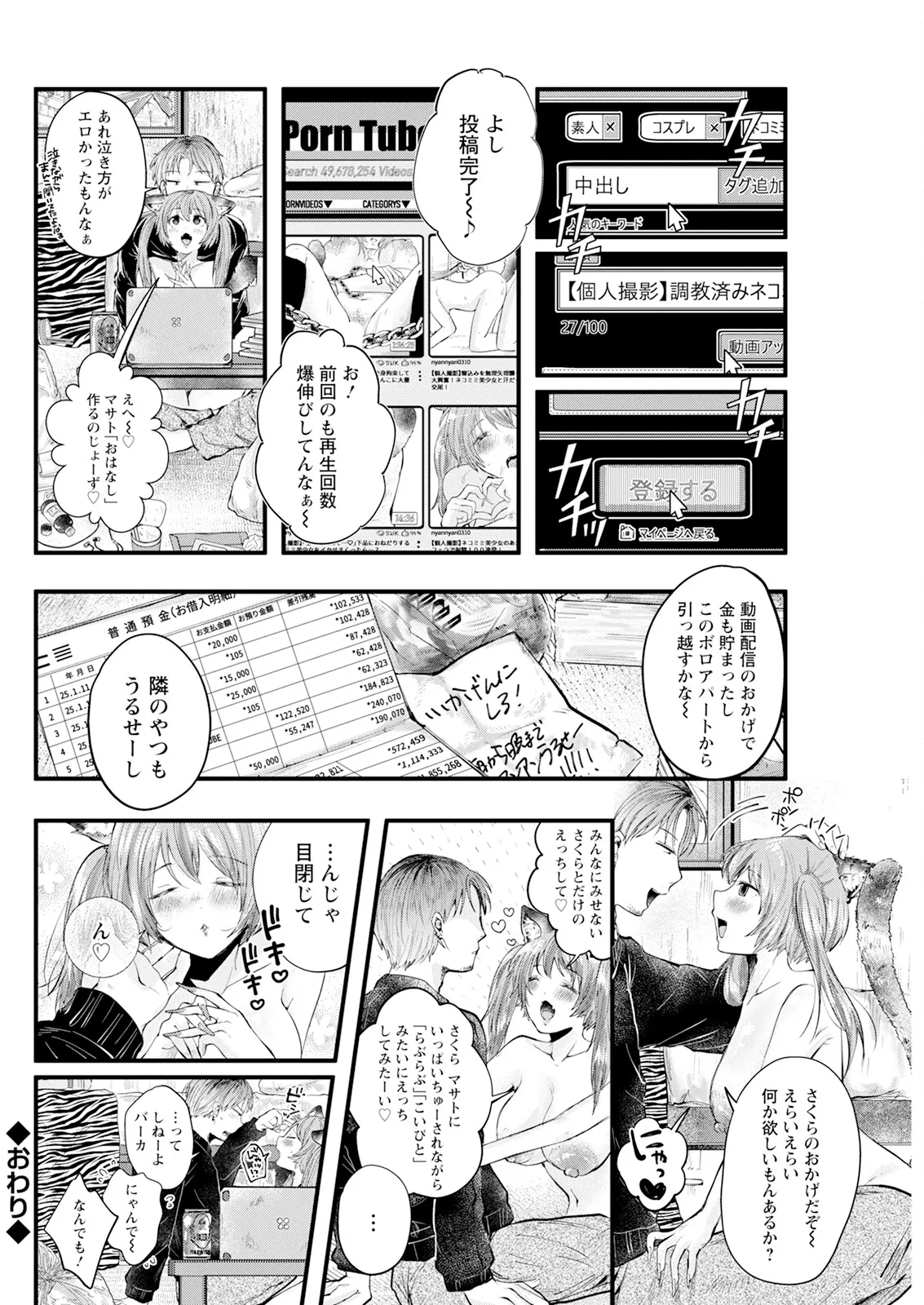 アクションピザッツ 2025年6月号 120ページ