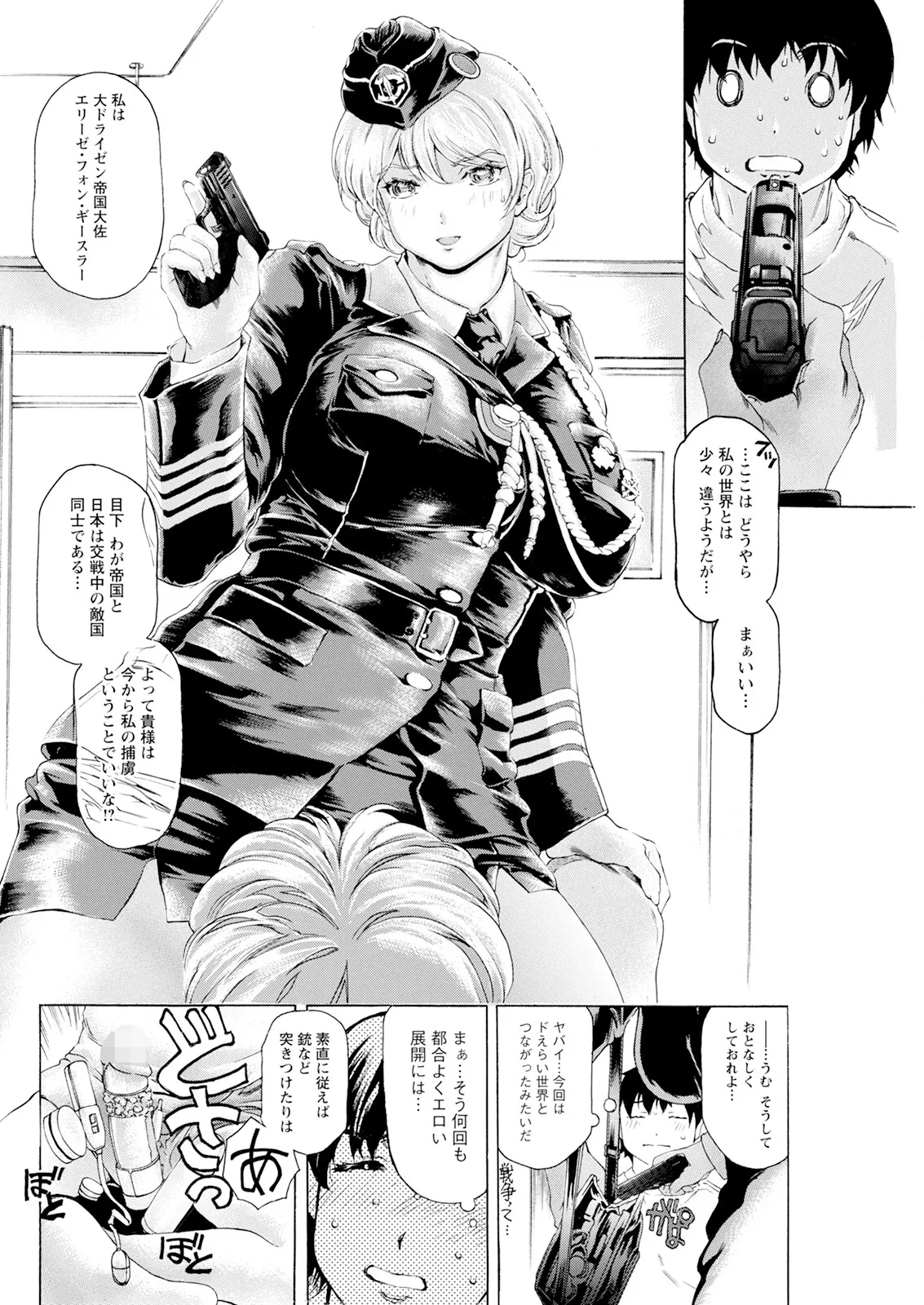 アクションピザッツ 2025年6月号 122ページ