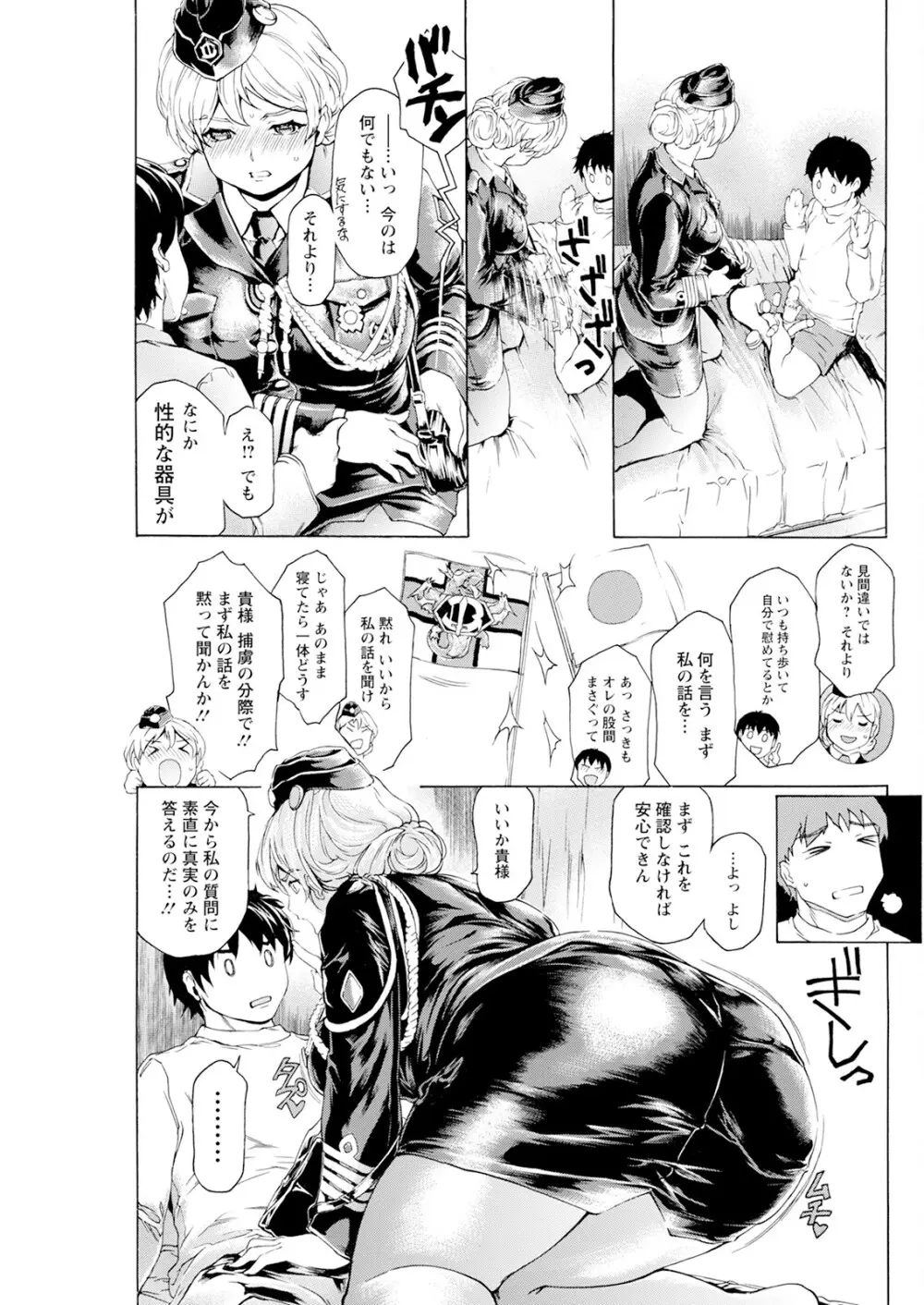 アクションピザッツ 2025年6月号 123ページ