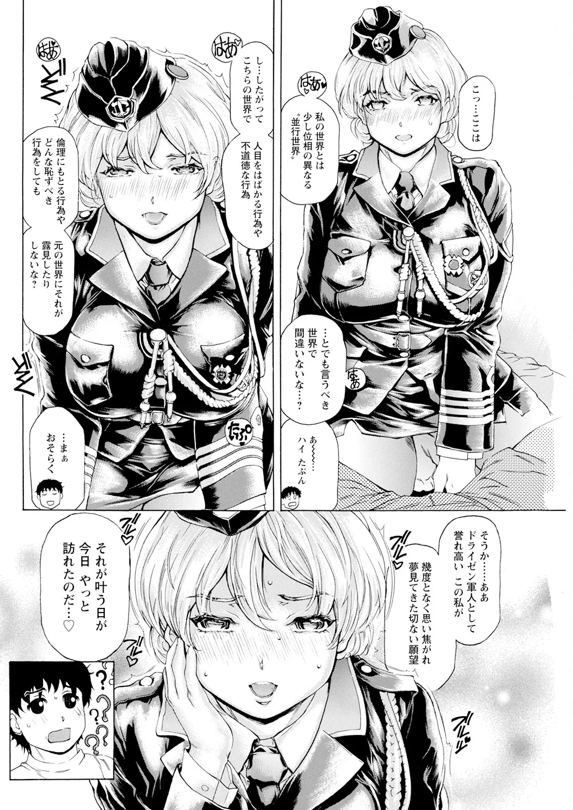 アクションピザッツ 2025年6月号 124ページ
