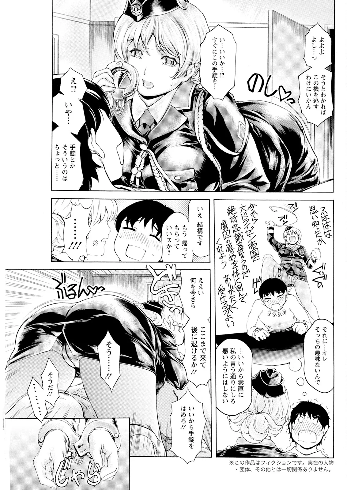 アクションピザッツ 2025年6月号 125ページ