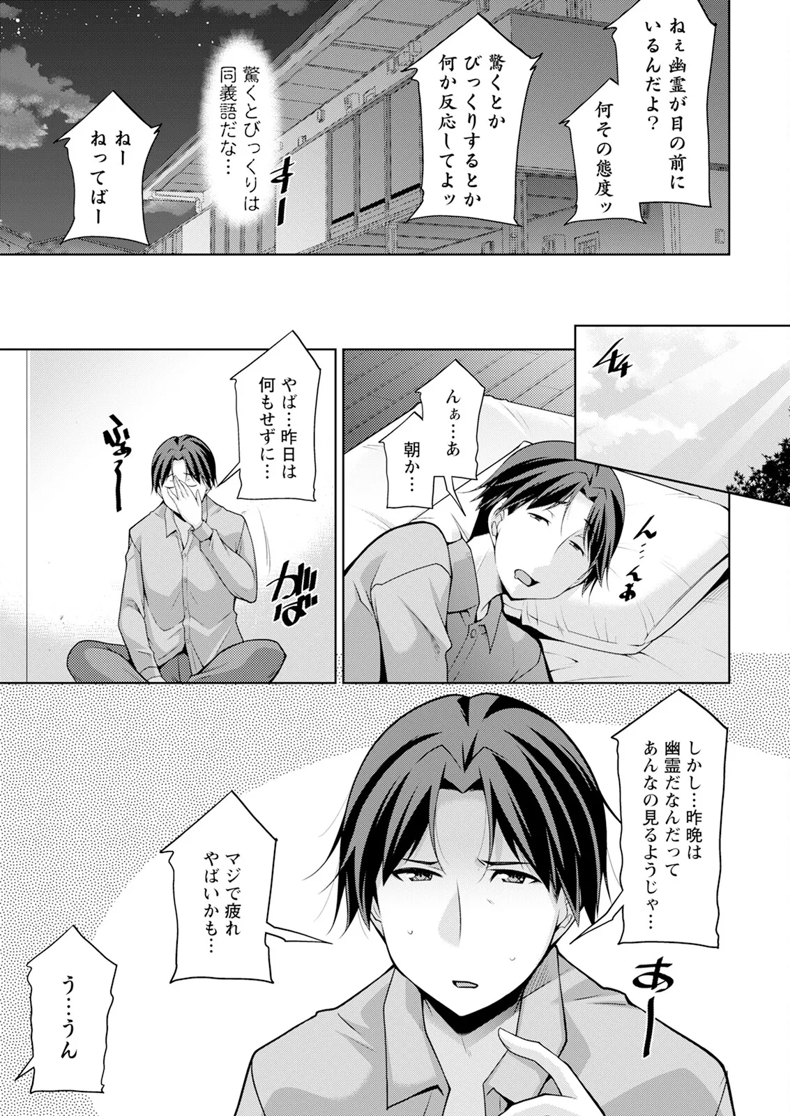 アクションピザッツ 2025年6月号 13ページ