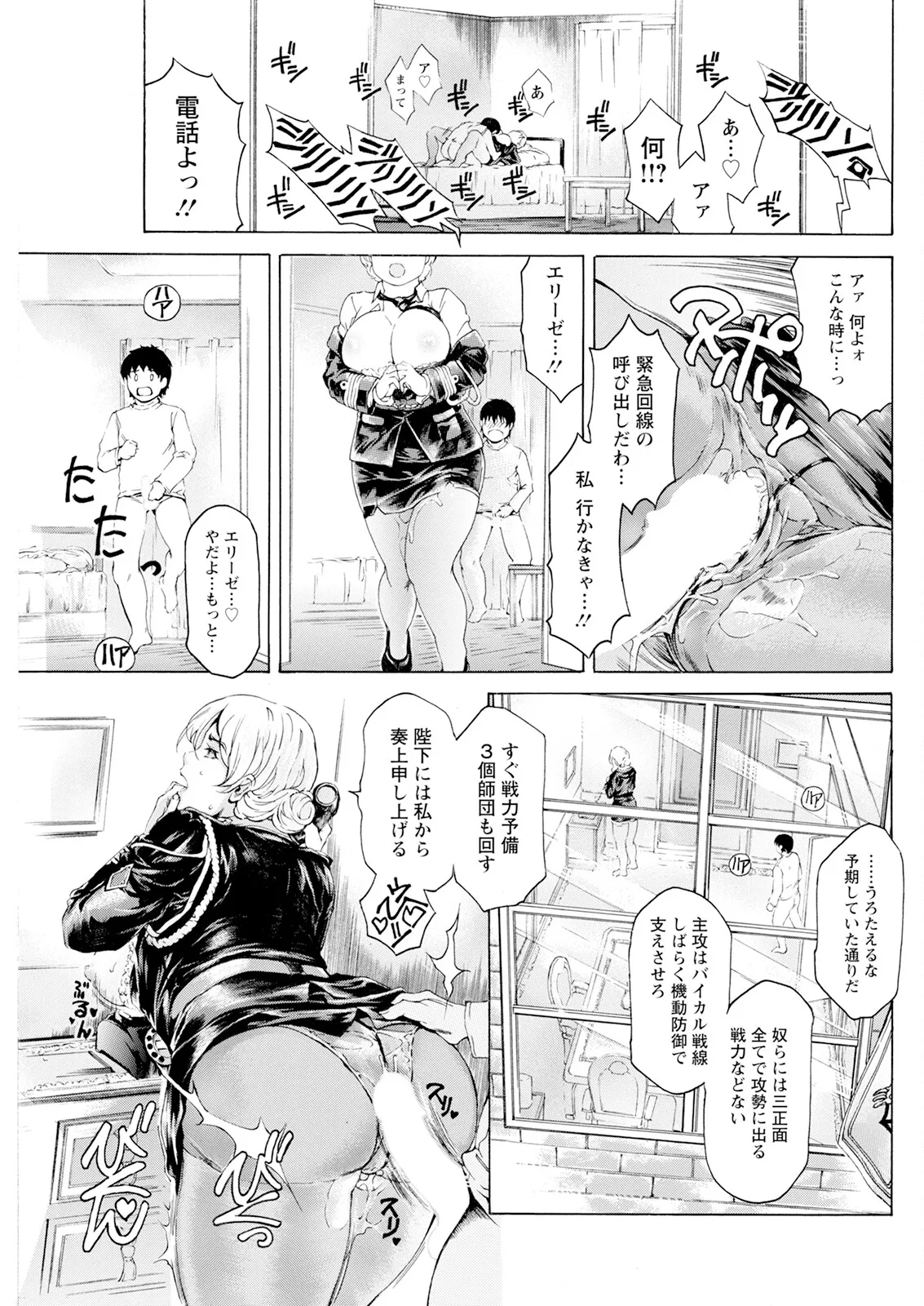 アクションピザッツ 2025年6月号 133ページ