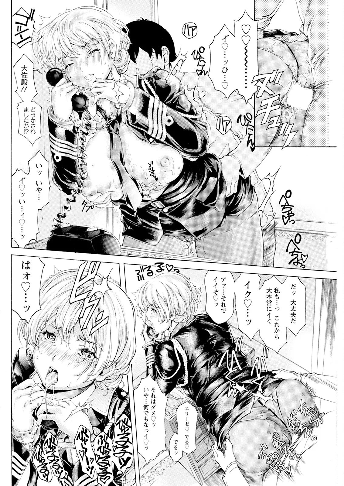 アクションピザッツ 2025年6月号 134ページ