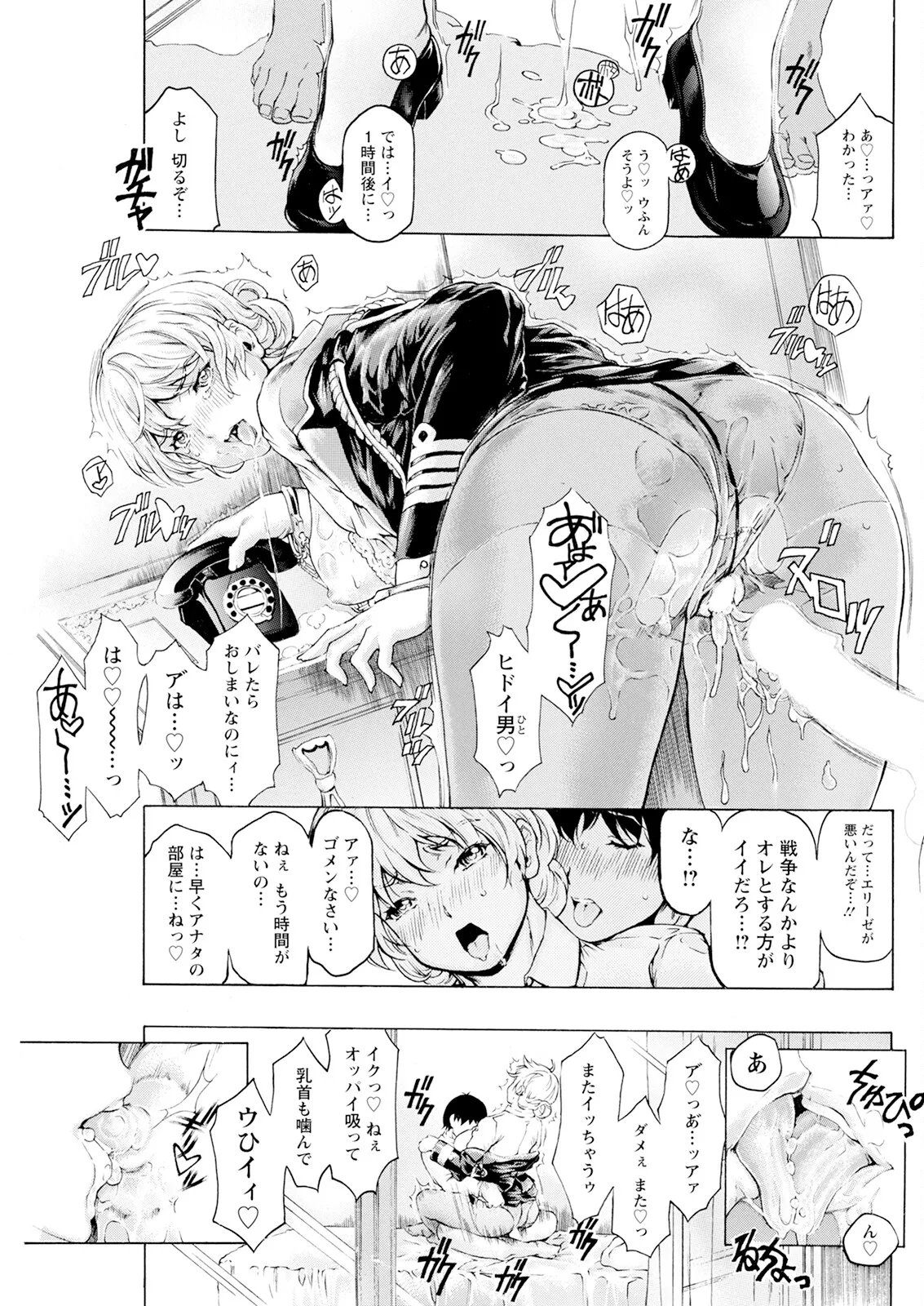 アクションピザッツ 2025年6月号 135ページ