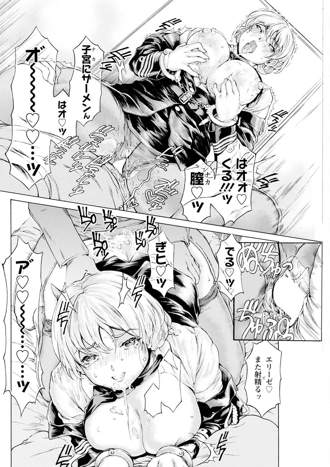 アクションピザッツ 2025年6月号 136ページ