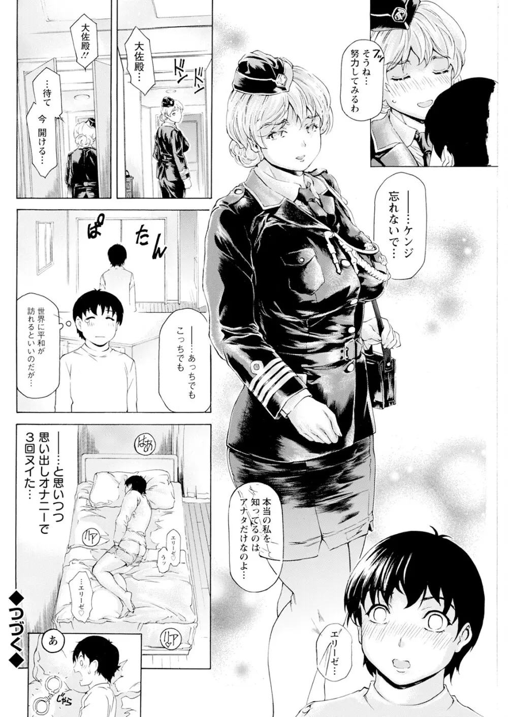 アクションピザッツ 2025年6月号 138ページ
