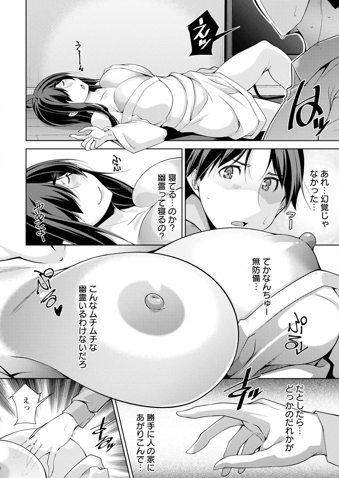 アクションピザッツ 2025年6月号 14ページ