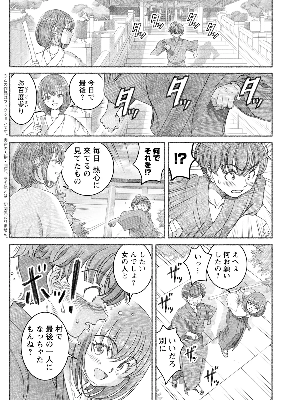 アクションピザッツ 2025年6月号 140ページ