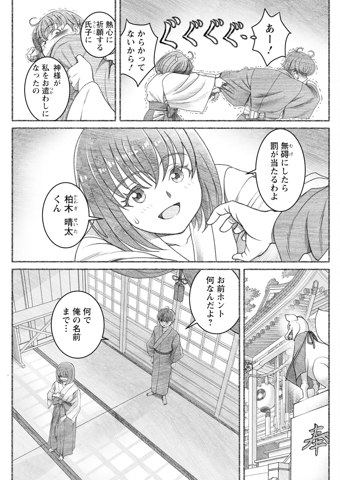 アクションピザッツ 2025年6月号 141ページ